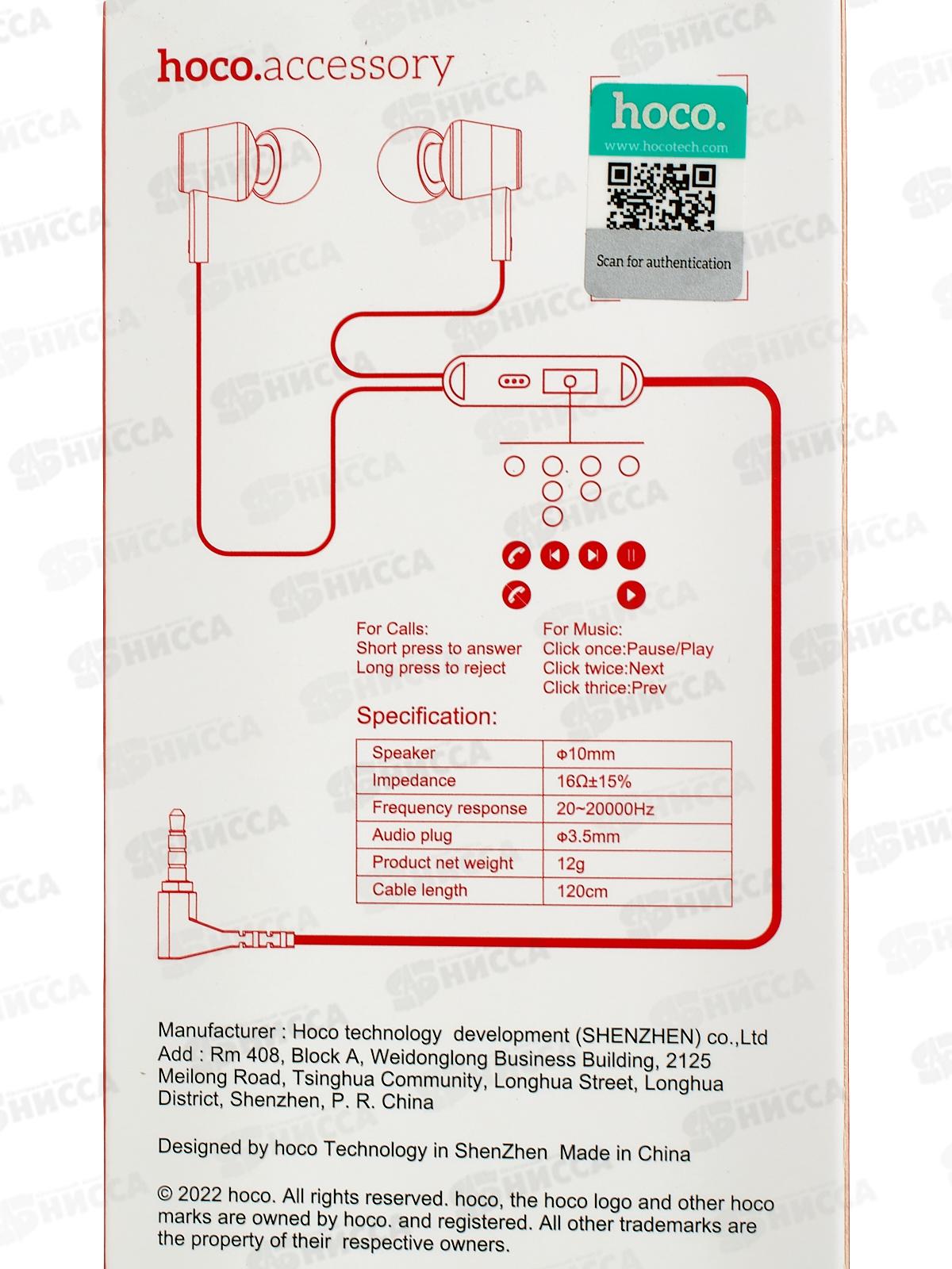 Наушники вакуумные AUX разъём с МК 1.2м, Hoco M86 Oceanic army Blue