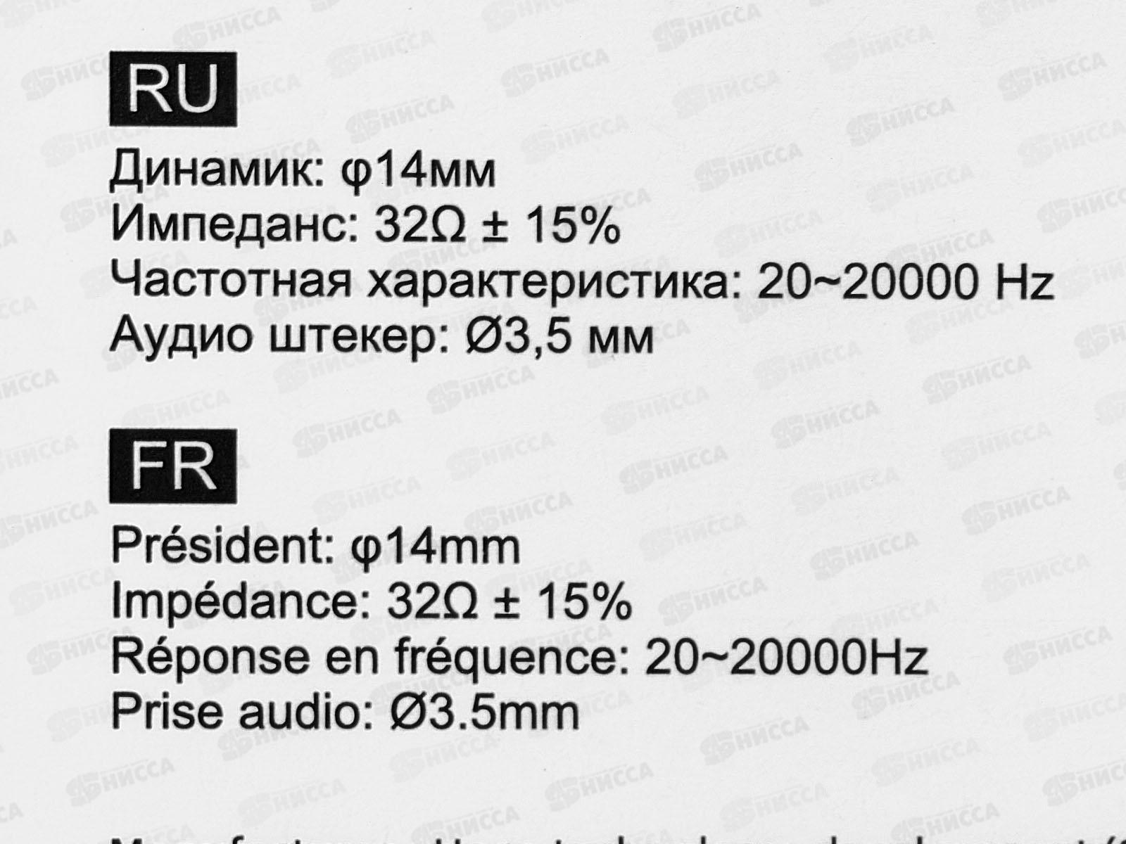 Наушники вкладыши AUX разъем с МК длина 1.2м Hoco M1 Original Apple белый