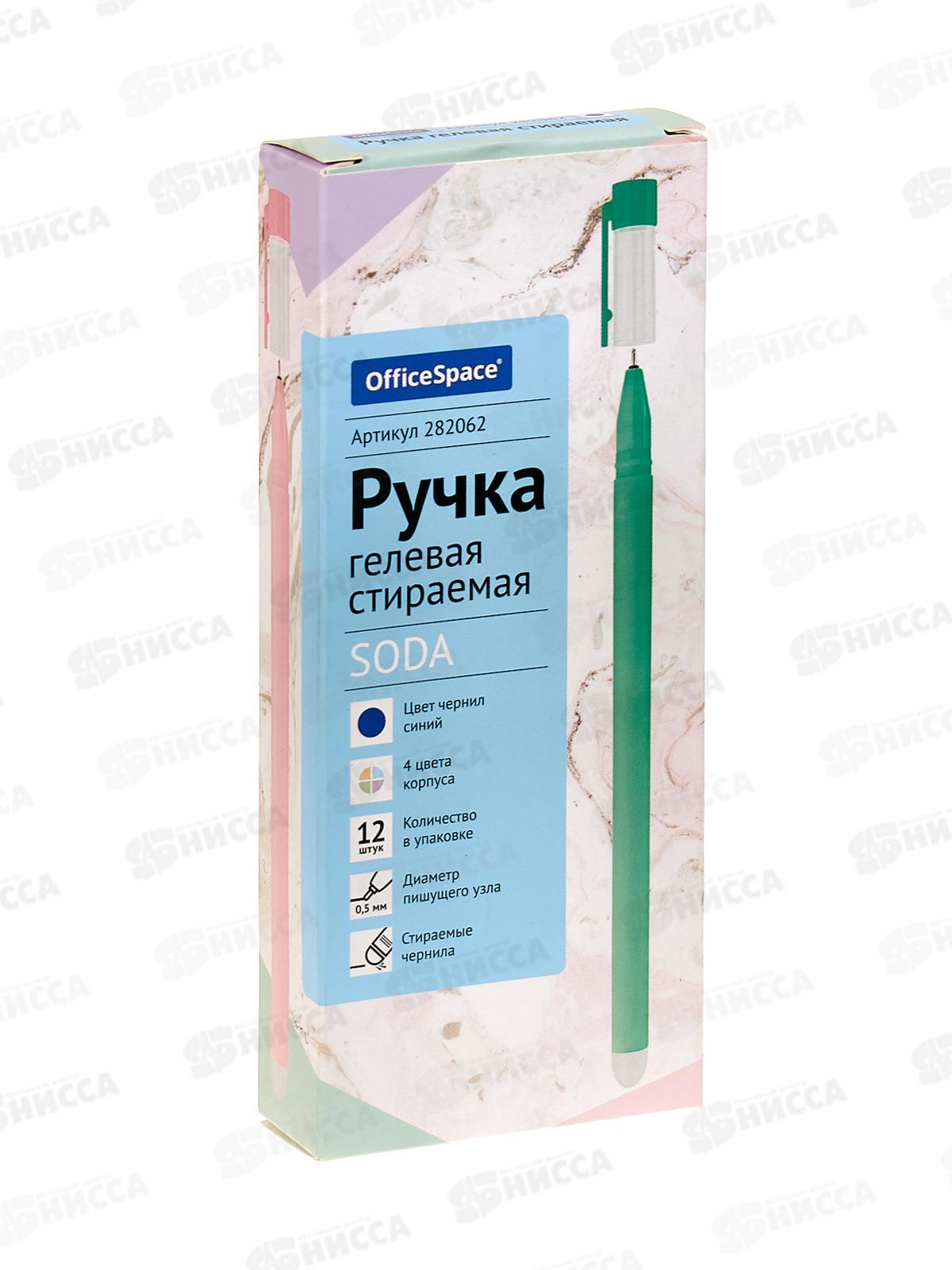Ручка пиши-стир. OfficeSpace &quotSoda&quot, игла,  синяя,282062 *12