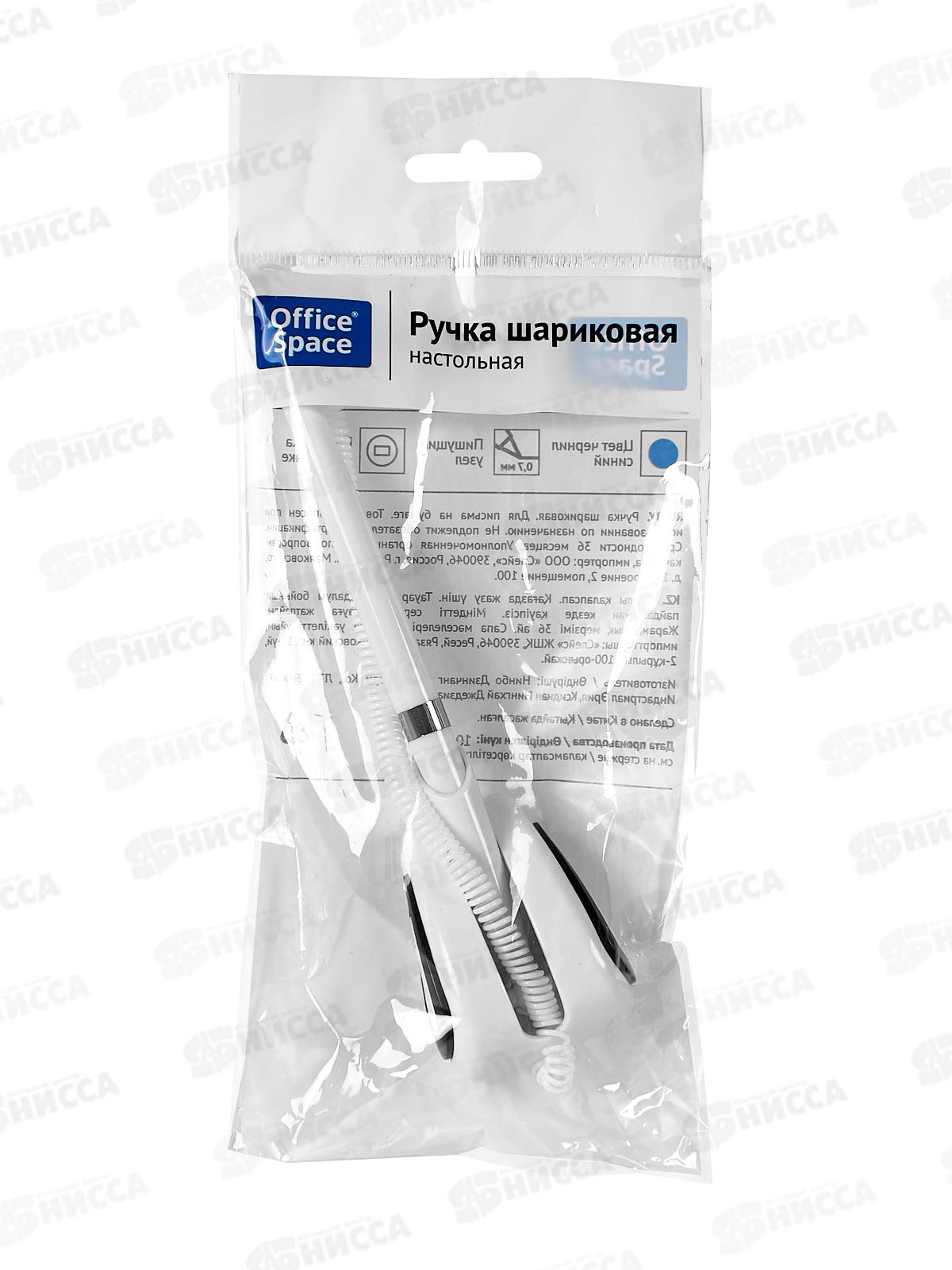 Ручка на подставке OffiseSpace белый корп., синяя, 68794*50