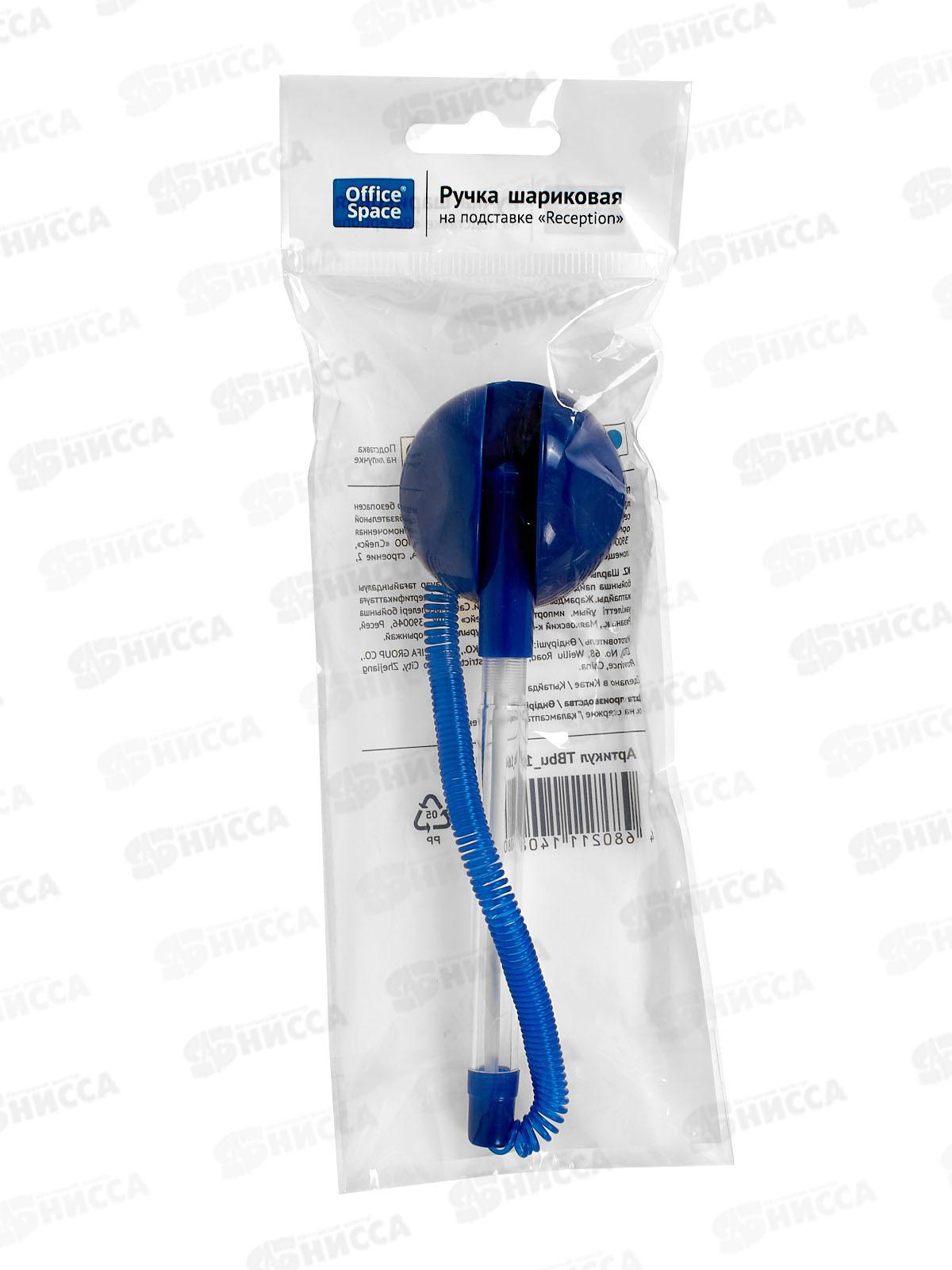 Ручка на подставке OffiseSpace синий корп., синяя, 16080*50