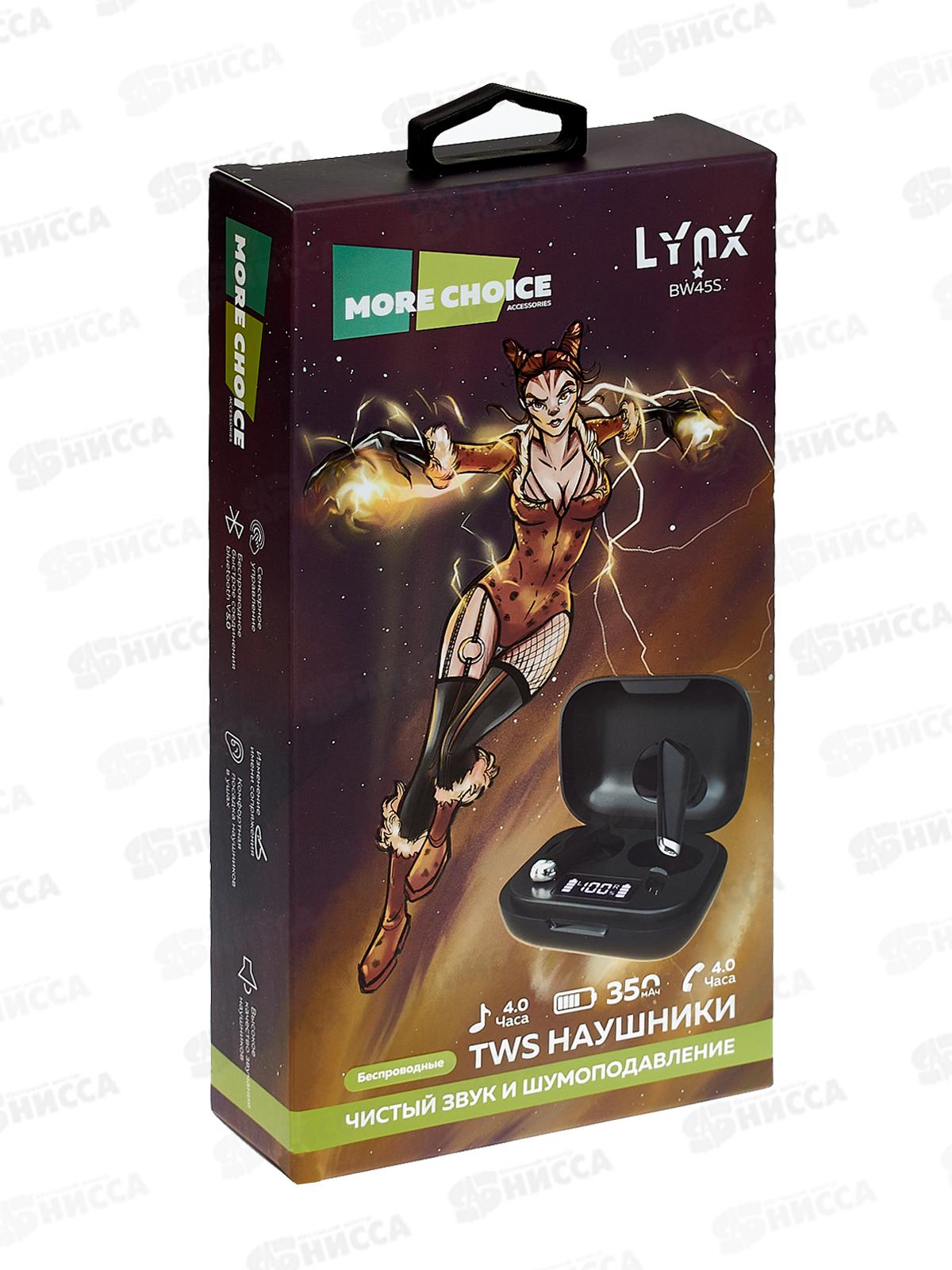 Наушники беспроводные Smart вакуумные More choice BW45S Black