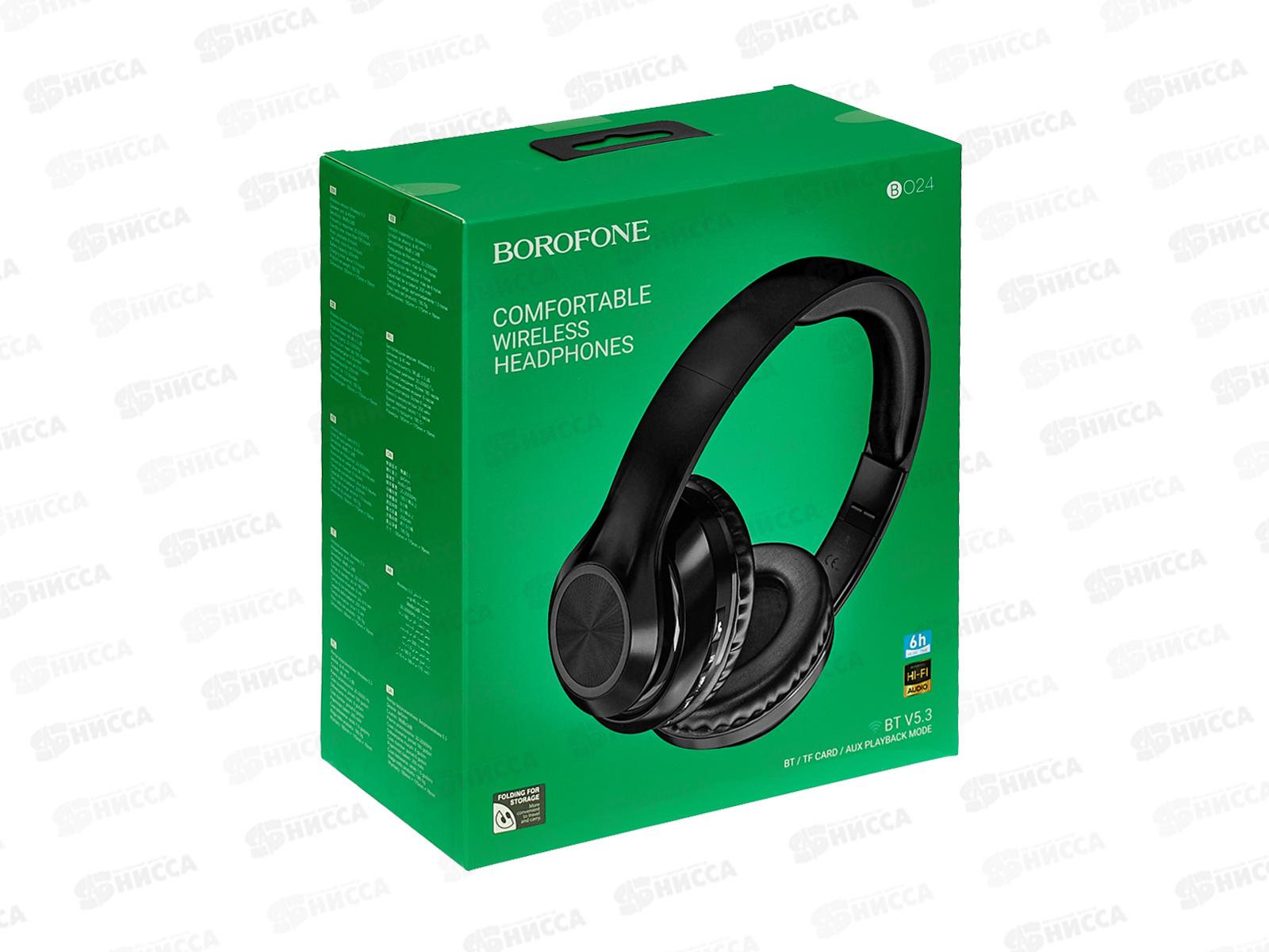 Наушники полноразмерные Borofone 200man 5.3 BO24 Gratified Black