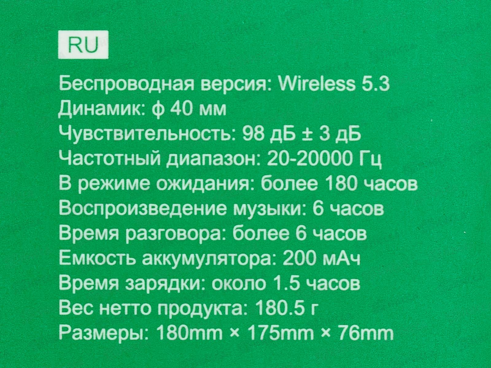 Наушники полноразмерные Borofone 200man 5.3 BO24 Gratified Black