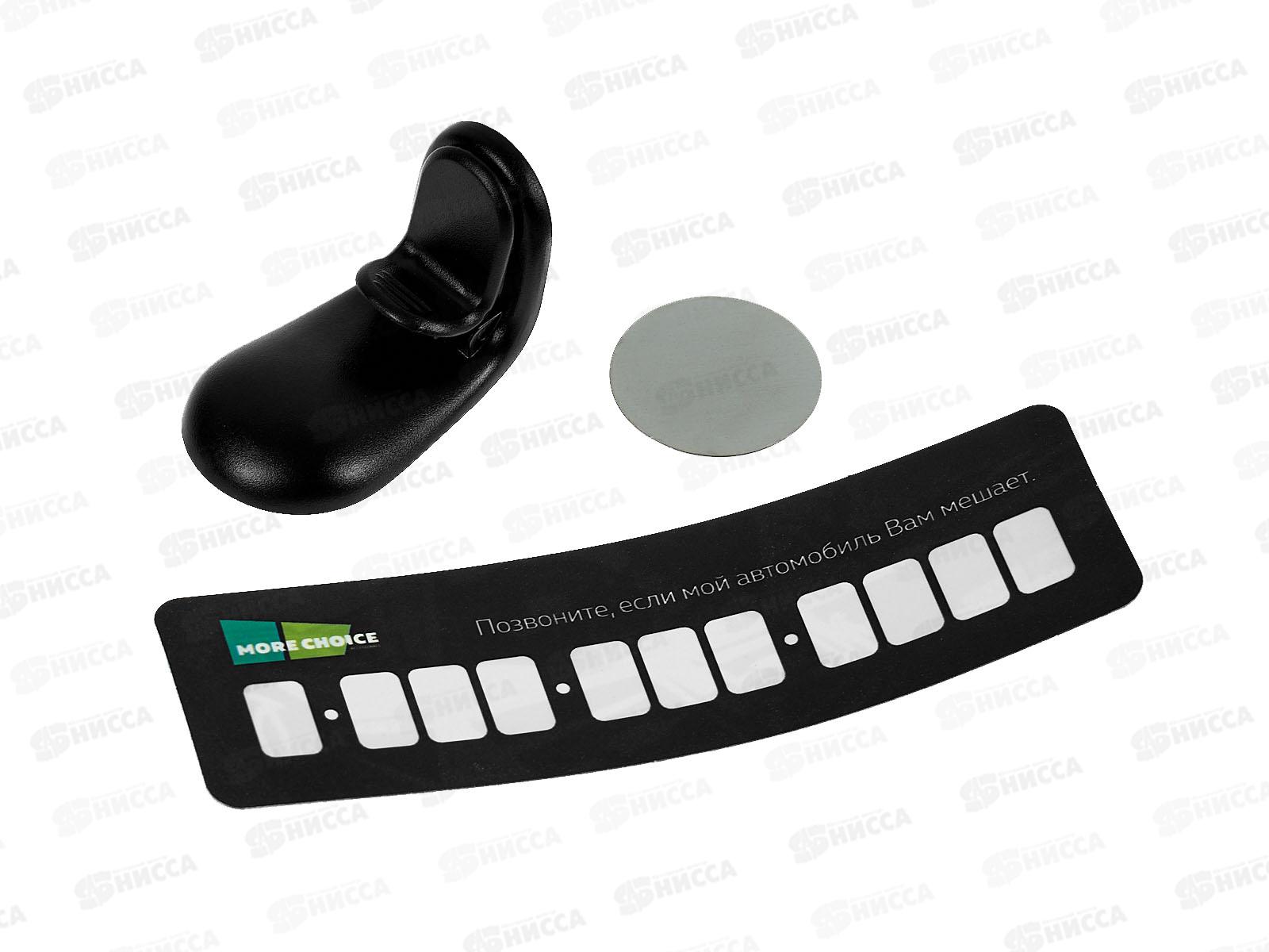 Держатель авто магнитный More choice C04 черный *10