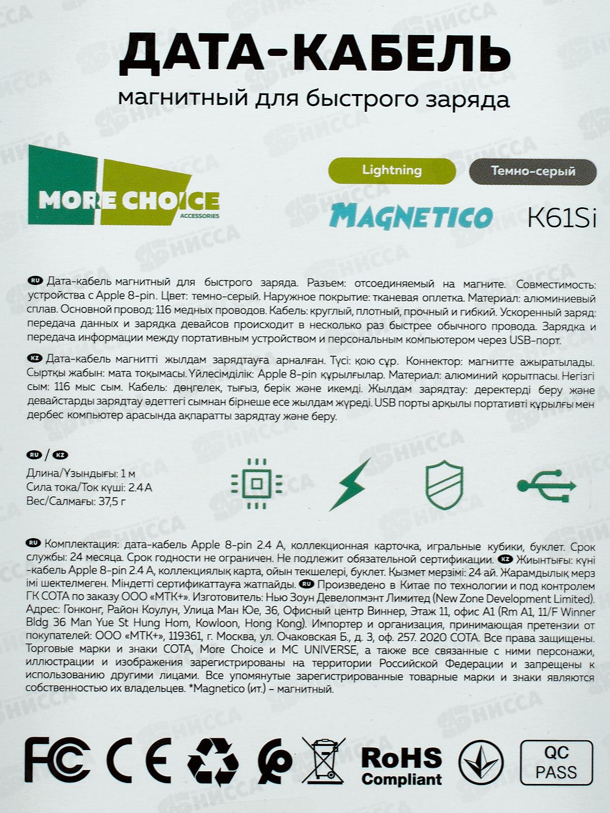 Дата-кабель Smart USB 2.4A Lightning 8-pin More choice K61Si *34