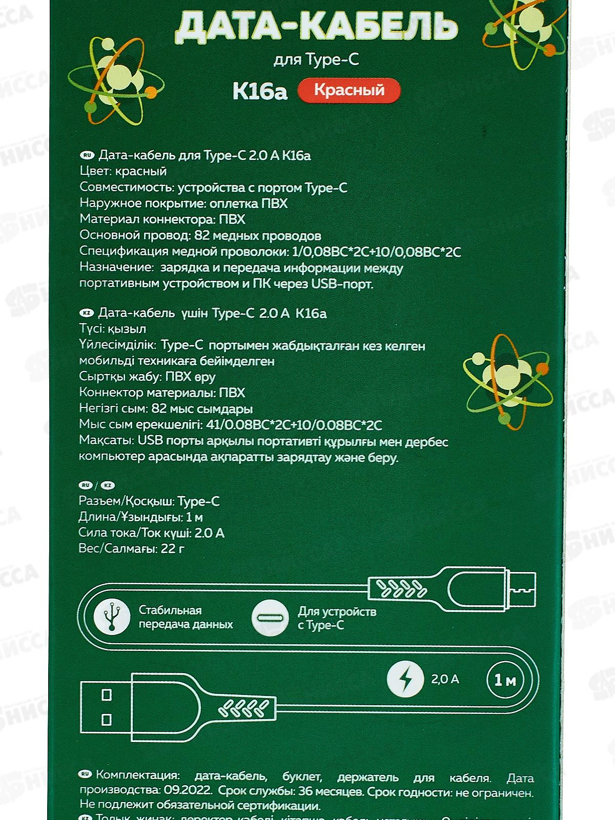 Дата-кабель More USB 2.0A для Type-C choice K16a TPE 0.25м Red *24