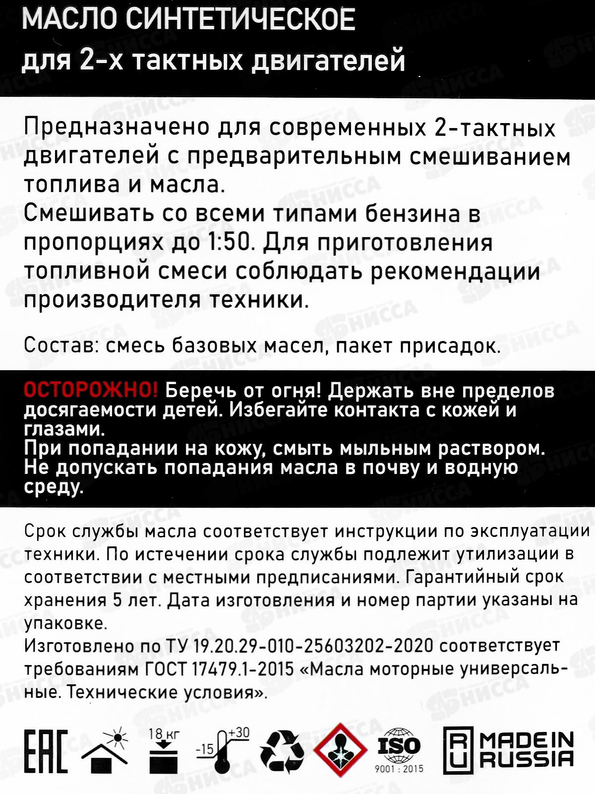 Масло моторное 2-тактное синтетика ЭНЕРГОПРОМ  1л, 2TS *12