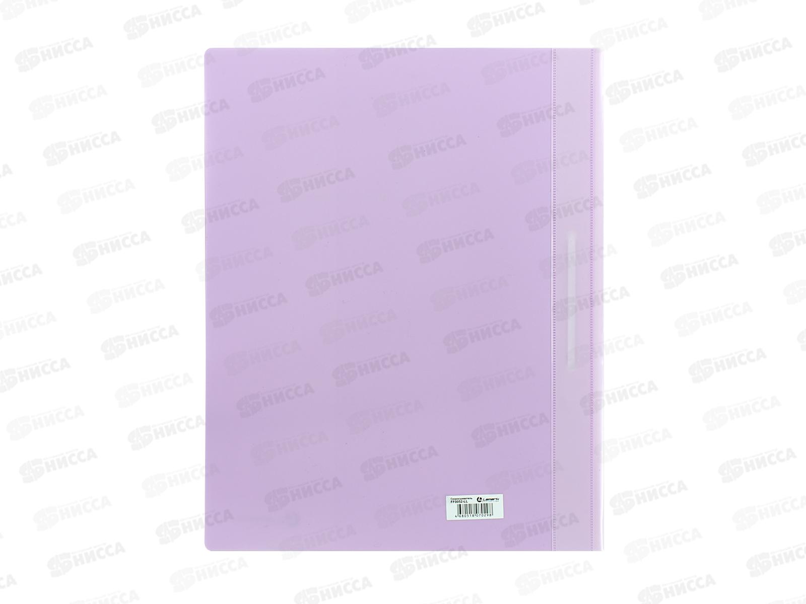 Скоросшиватель Lamark с карманом для визитницы  FF0052-LL,лиловый*200