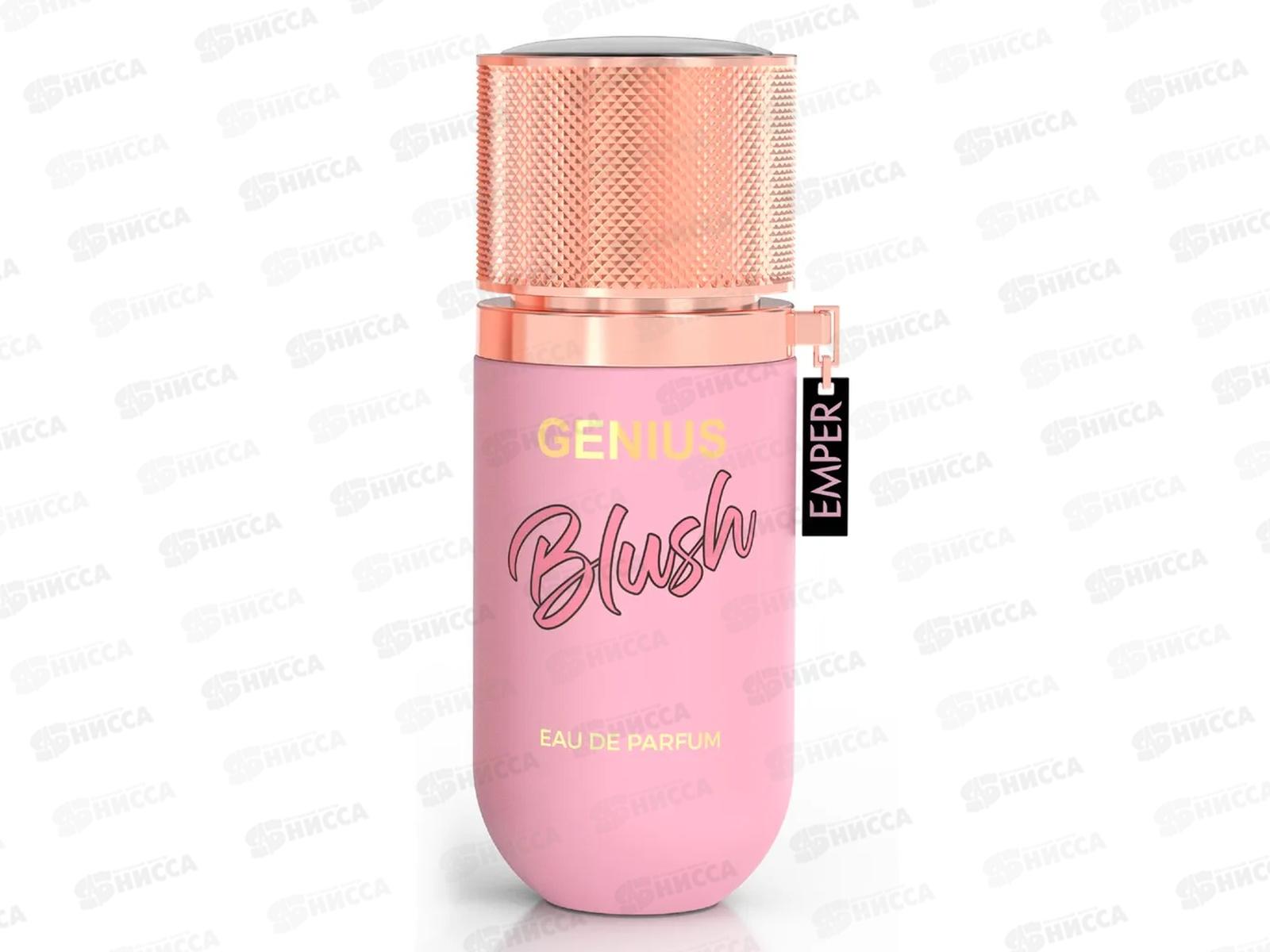 Emper Genius Blush , п/в 25мл женская М