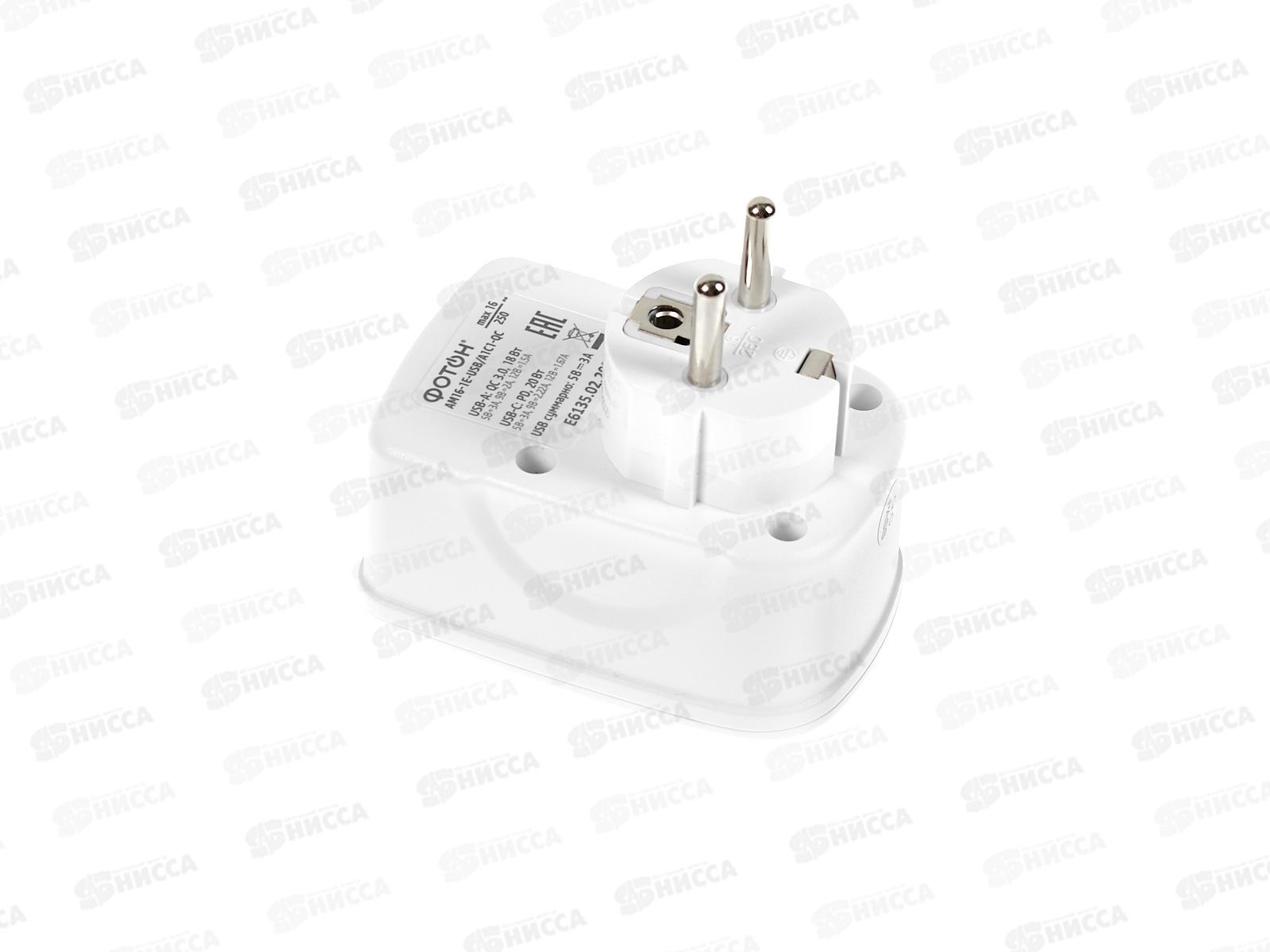 Адаптер сетевой ФОТОН AM16-1E-USB/A1C1-QC, 16А быстрая зарядка, Белый