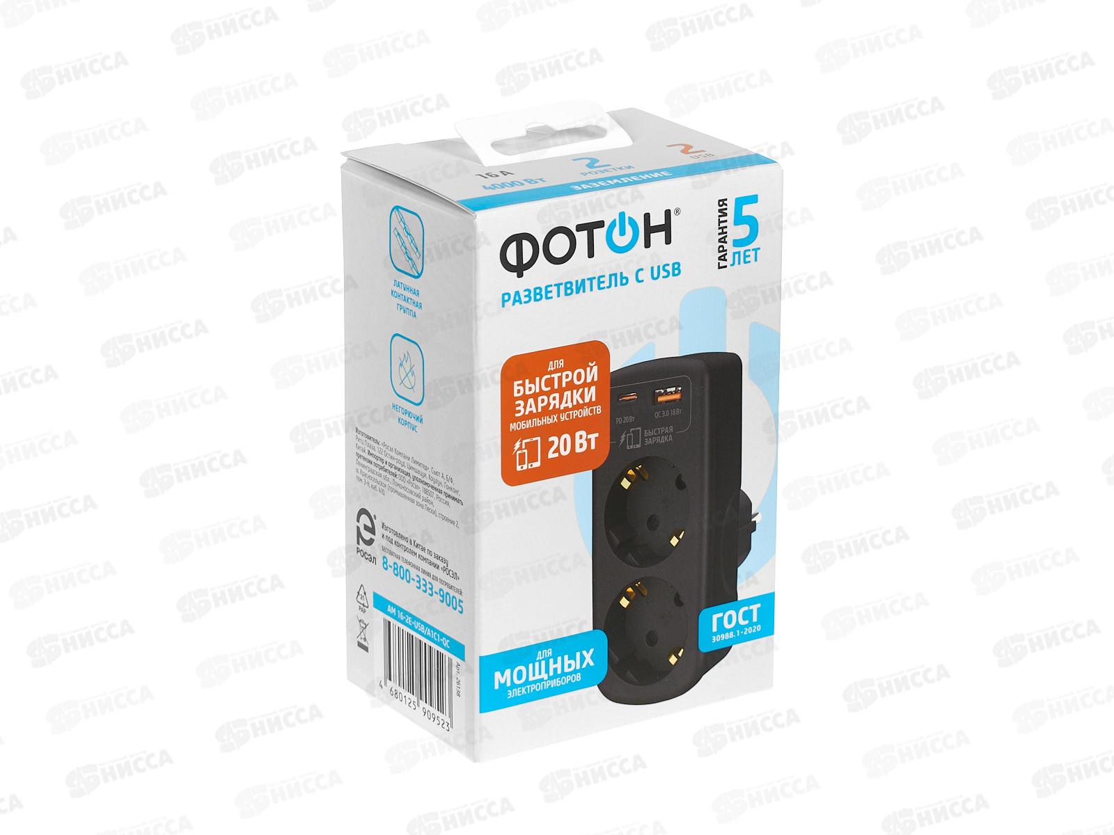 Разветвитель сетевой ФОТОН AM16-2E-USB/A1C1-QC, 16А, быстрая зарядка, черный