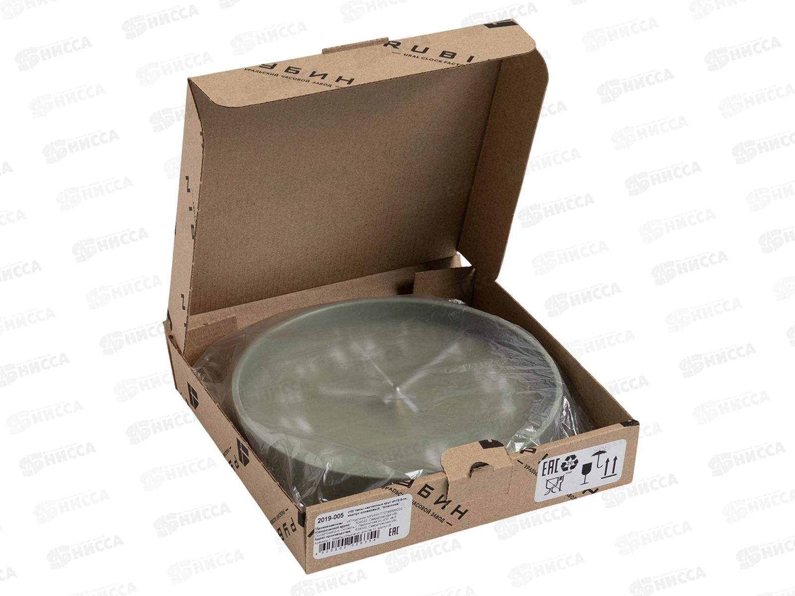 Часы настенные &quot21 Век&quot 2019-005 круглые корпус оливковый &quotКлассика&quot, Рубин