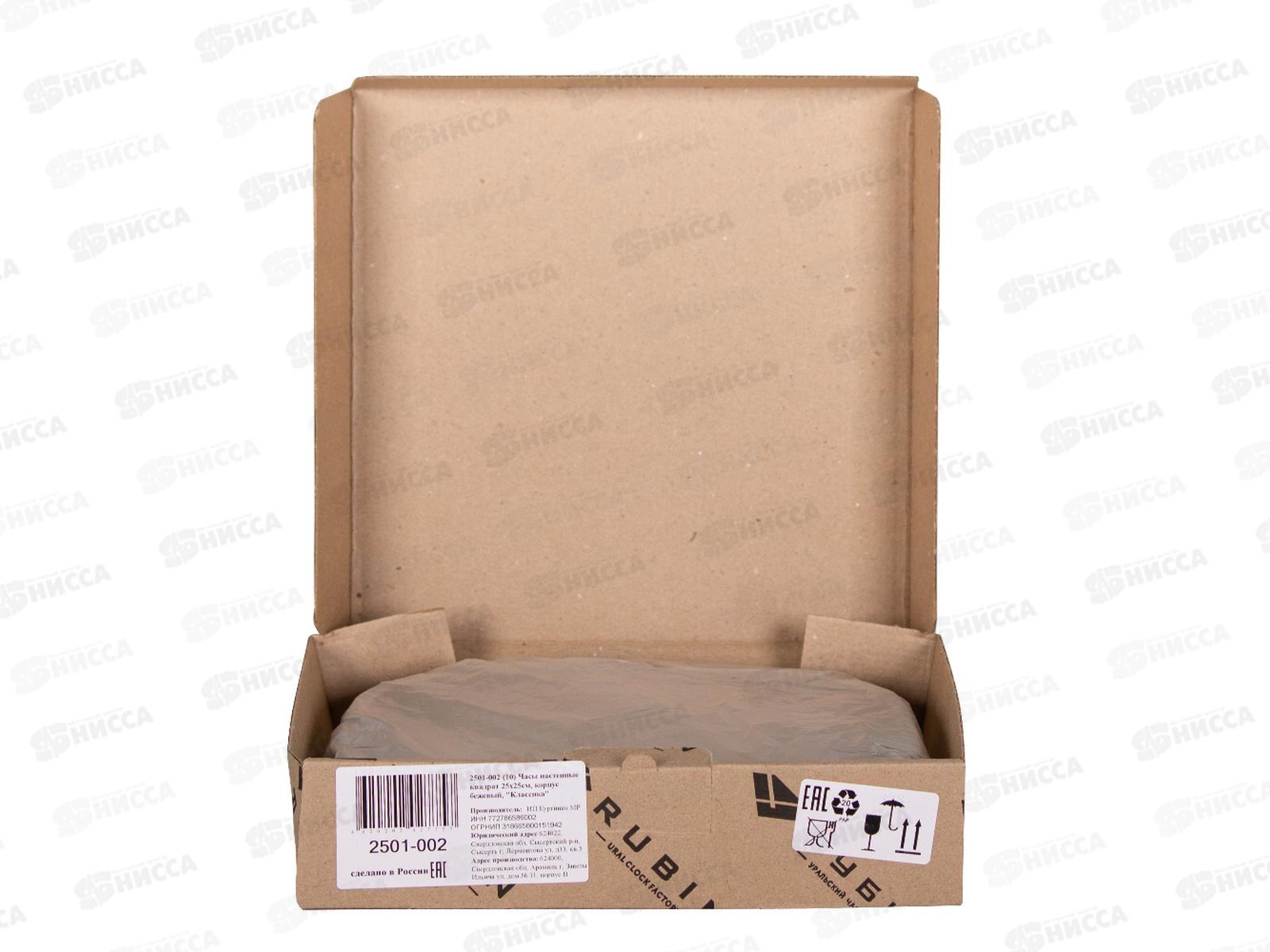 Часы настенные &quot21 Век&quot 2501-002 (10) Классика, бежевый Рубин