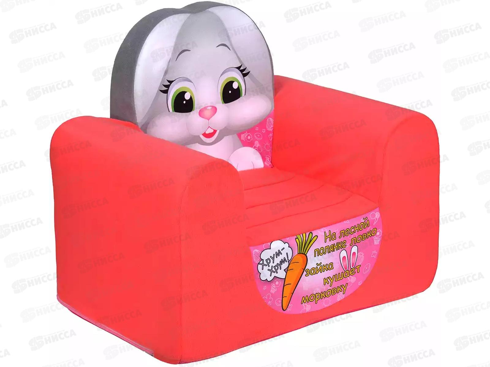 Кресло Хрум-Хрум 46см КИ-405Ц со съемным чехлом Кипрей, 360820 гб