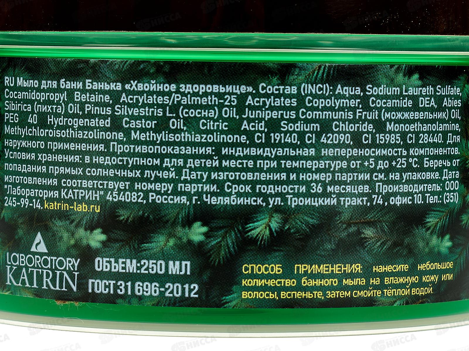 Густое мыло для бани 250мл Хвойное здоровье *12