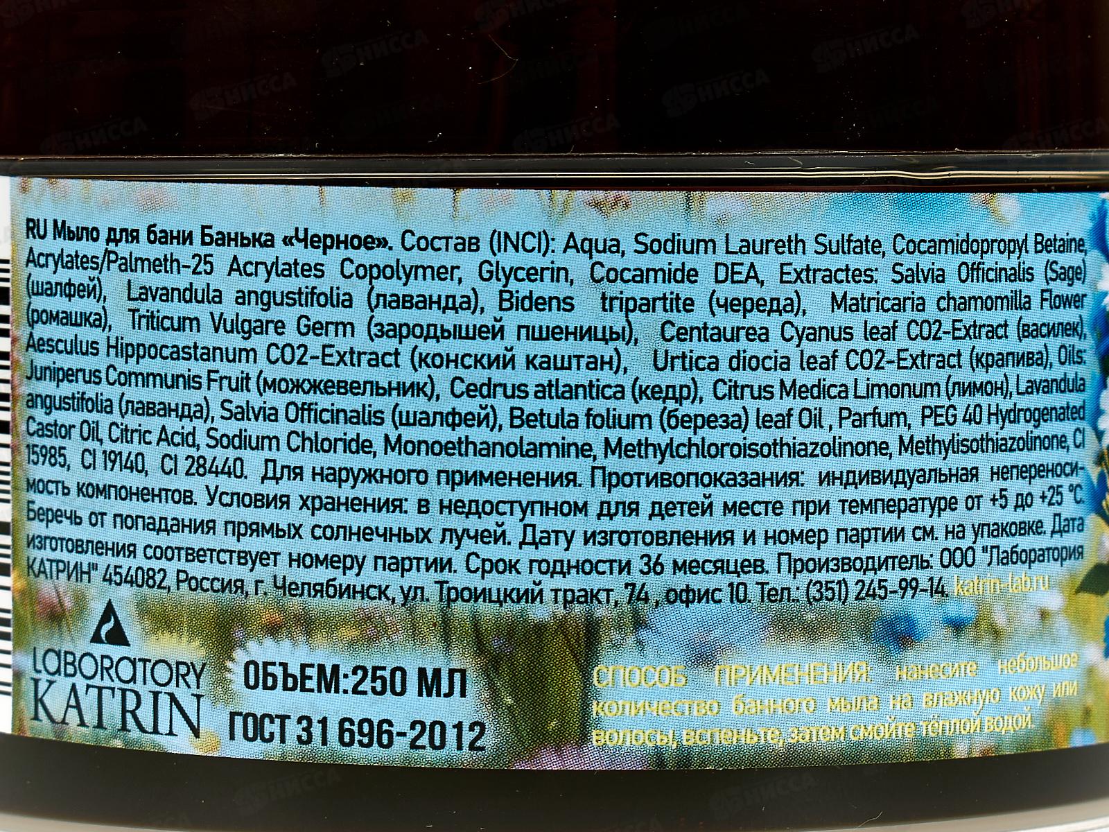 Густое мыло для бани 250мл Черное цветочное *12