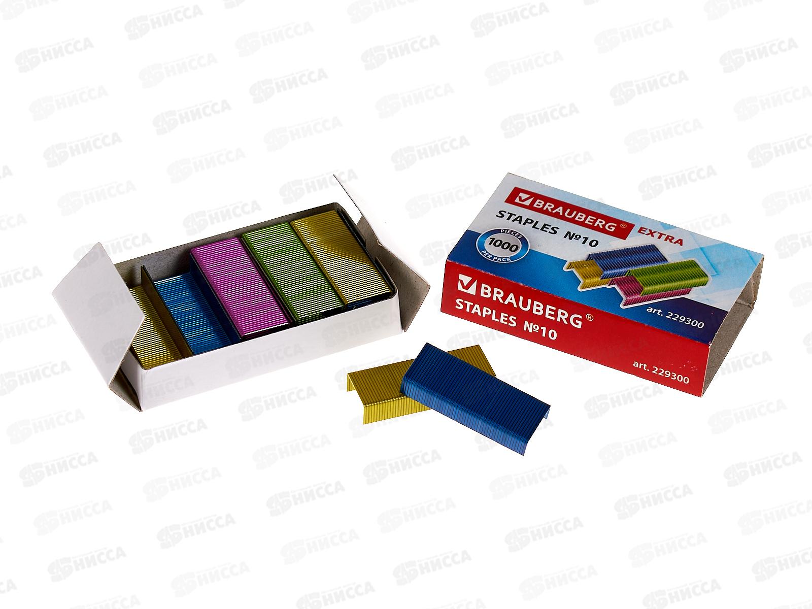 Скобы д/степл. №10 BRAU 229300 цветн. *10