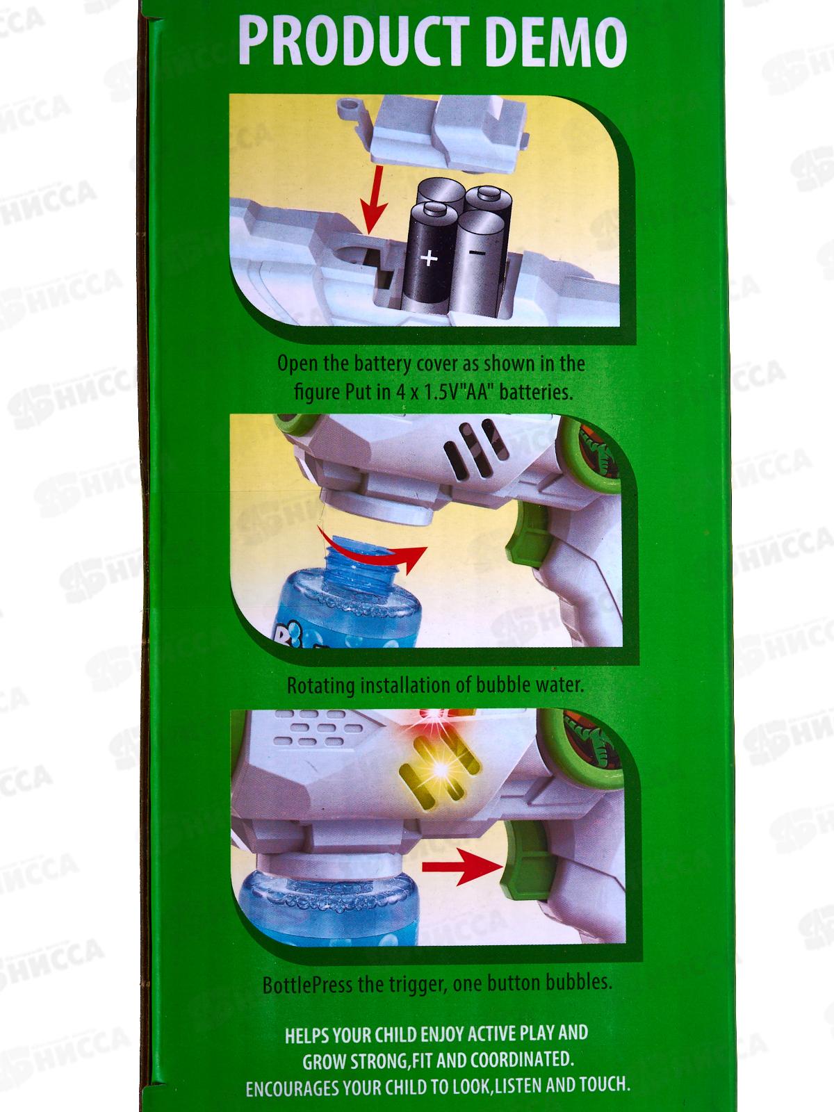 Пистолет для пускания мыльных пузырей на бат. 2806949 в коробке