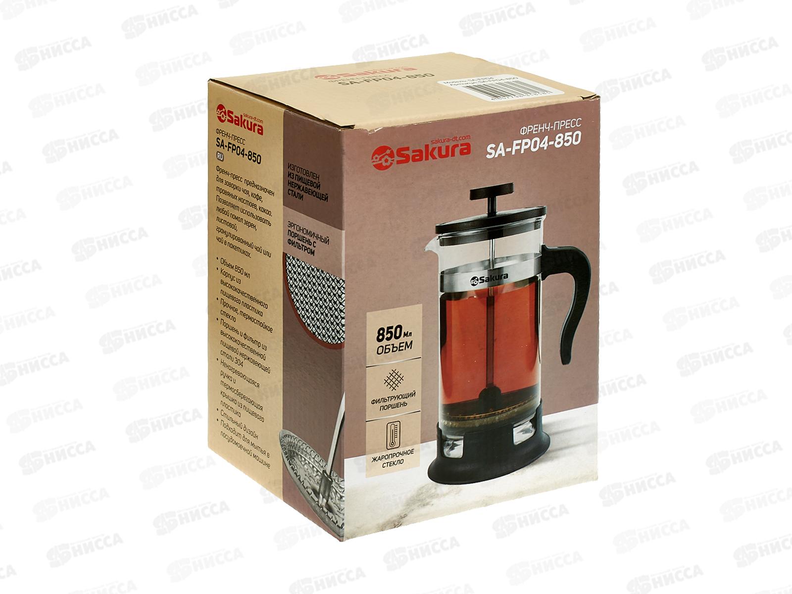 Френч-Пресс SA-FP04-850 850мл