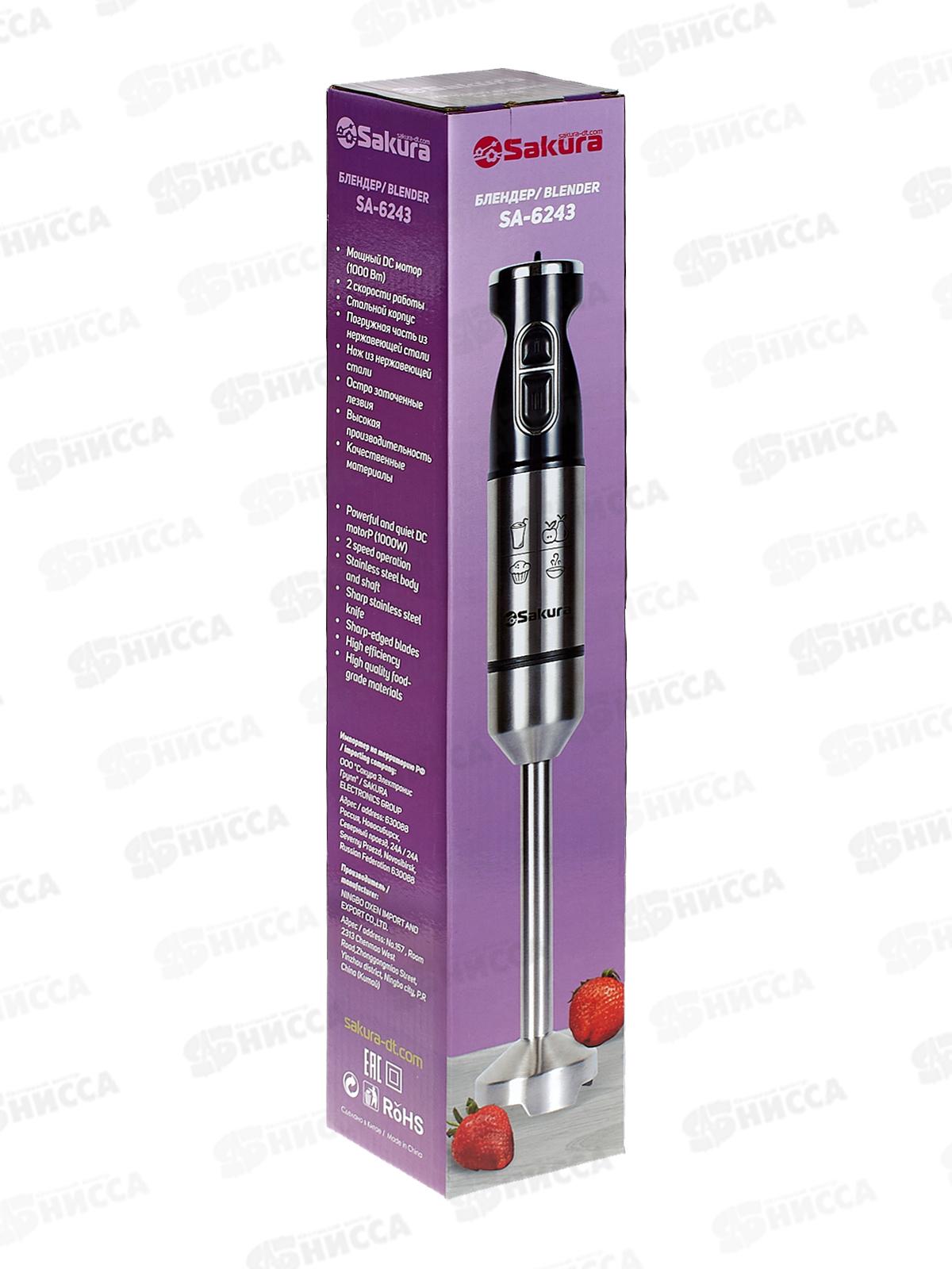 Блендер SA-6243ВК-1000 1000Вт