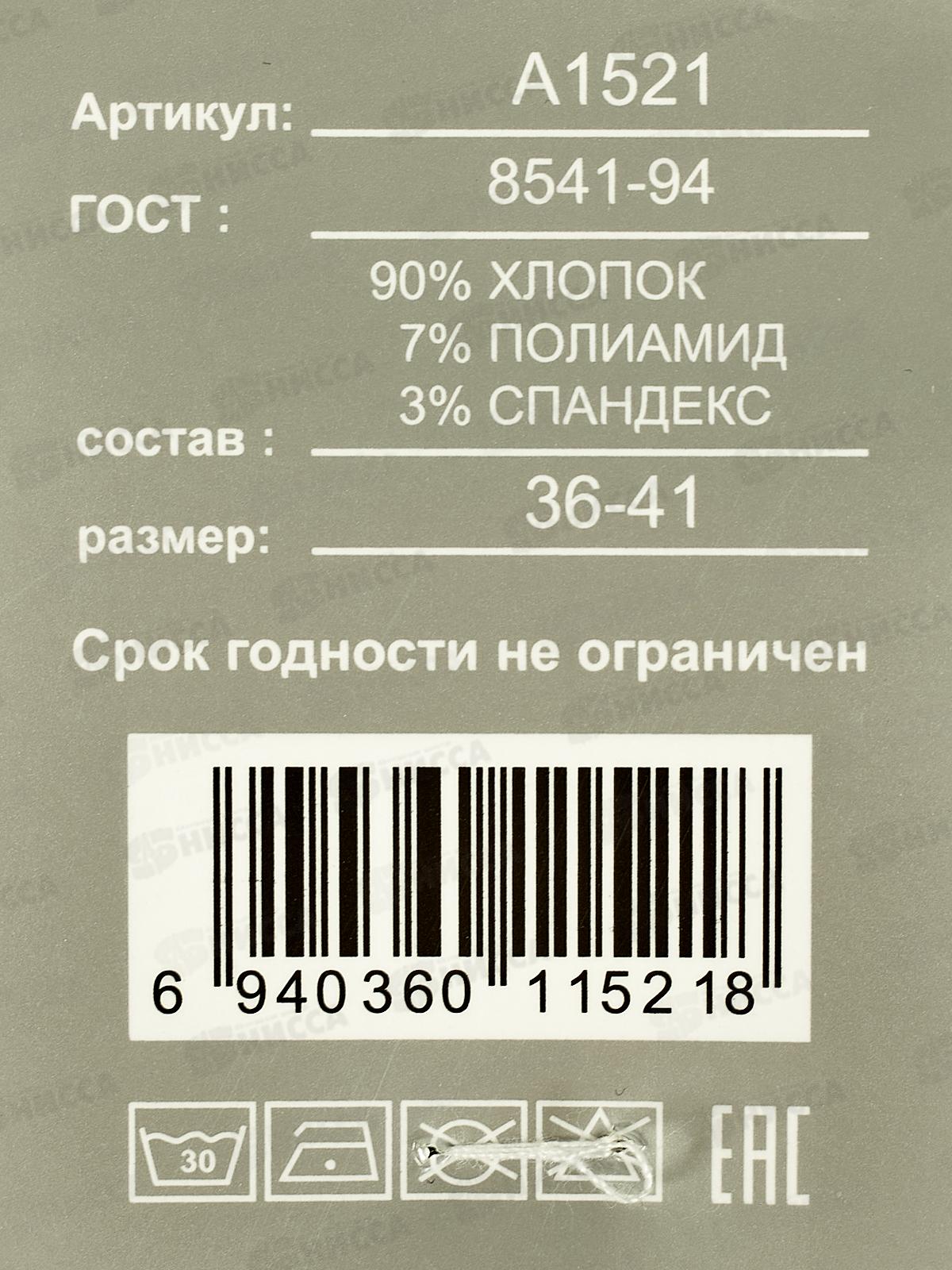 Носки жен ОСКО А1521