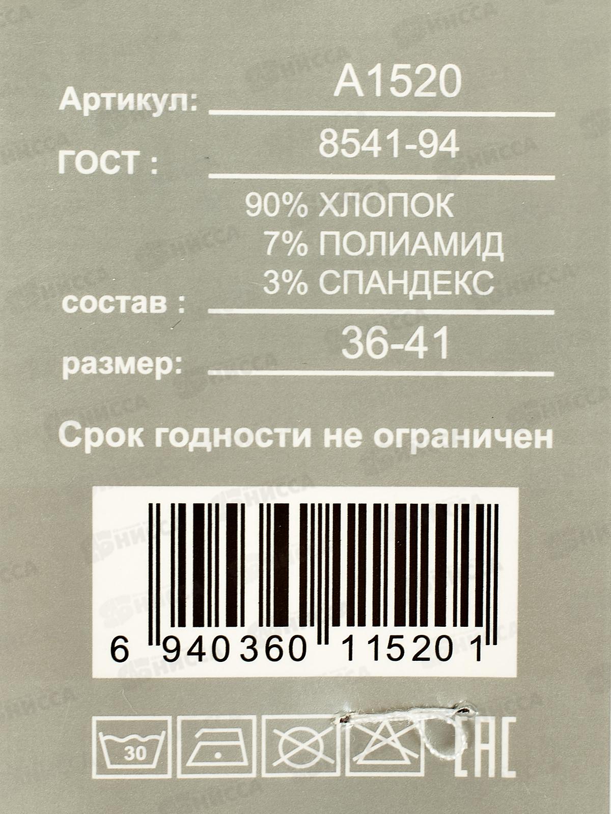 Носки жен ОСКО А1520 р. 36-41