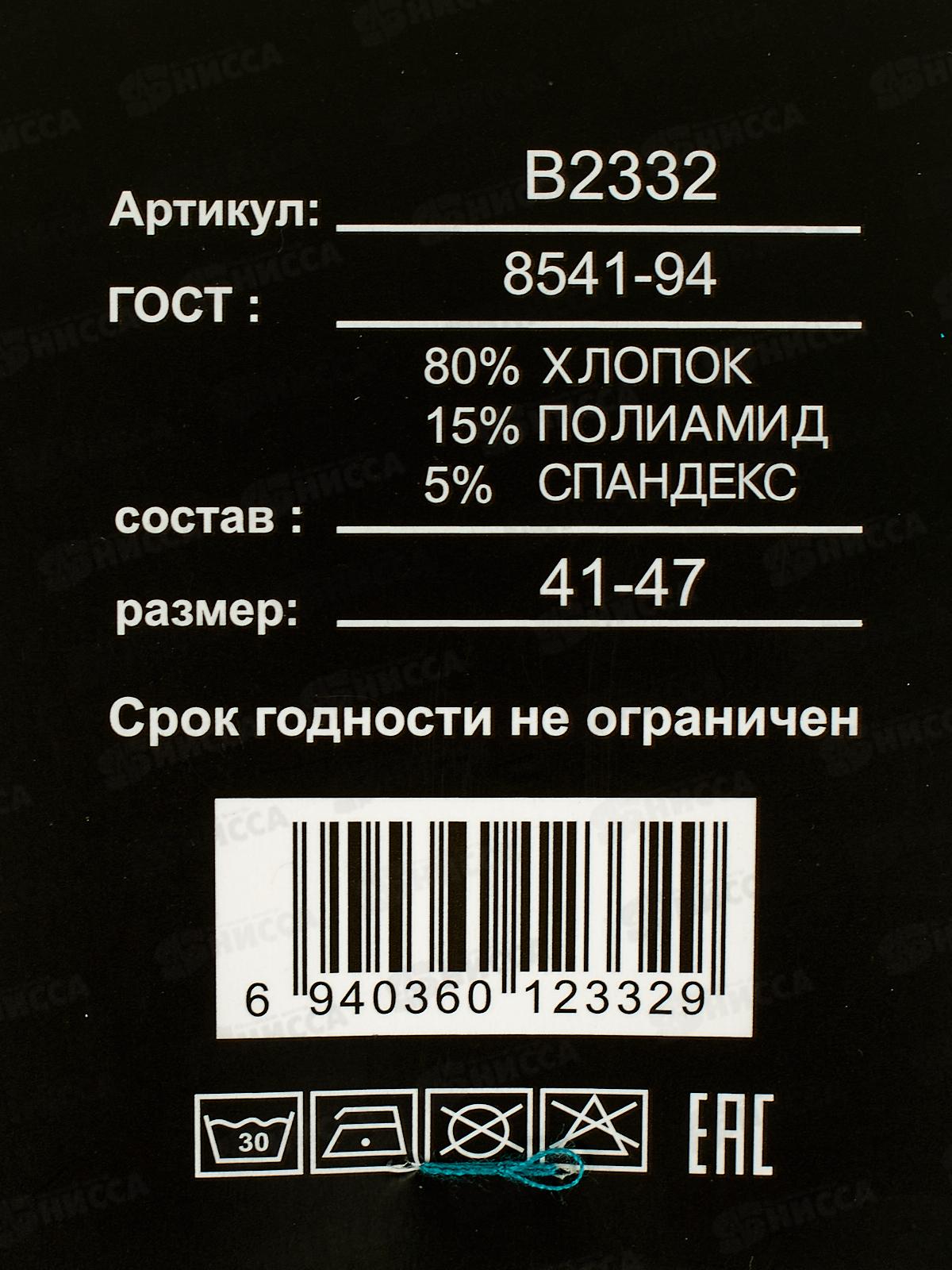 Носки мужские ОСКО В23-32