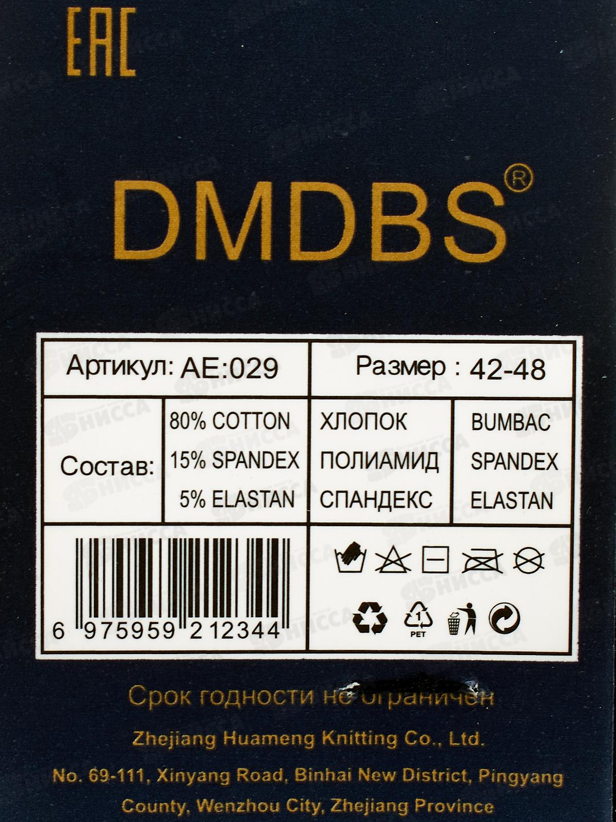 Носки муж Dmdbs АЕ-029 р. 42-48