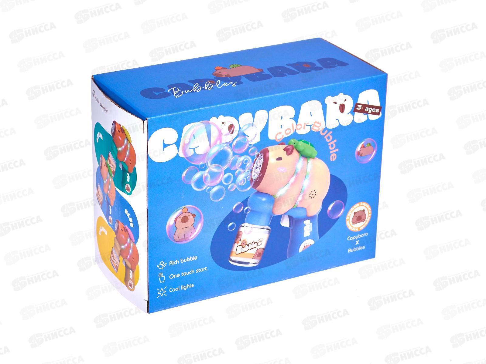 Генератор мыльных пузырей &quotКапибара&quot 3 цвета, свет, звук, 3077012 в/к