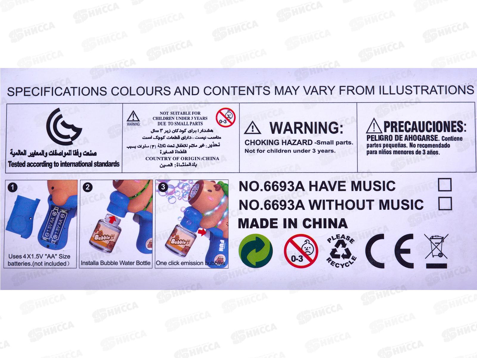 Генератор мыльных пузырей &quotКапибара&quot 3 цвета, свет, звук, 3077012 в/к