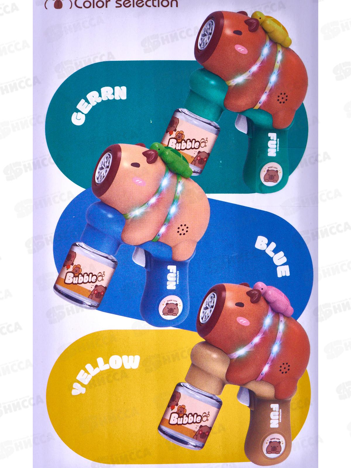 Генератор мыльных пузырей &quotКапибара&quot 3 цвета, свет, звук, 3077012 в/к