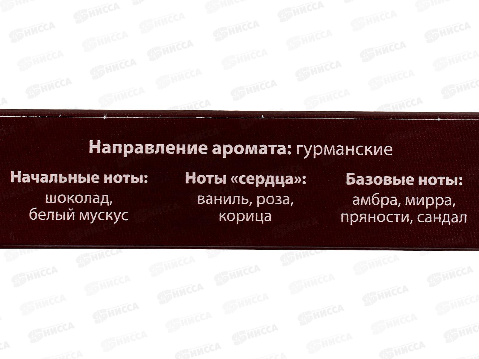 Духи Vanilla Choco, 15мл женская *48 М