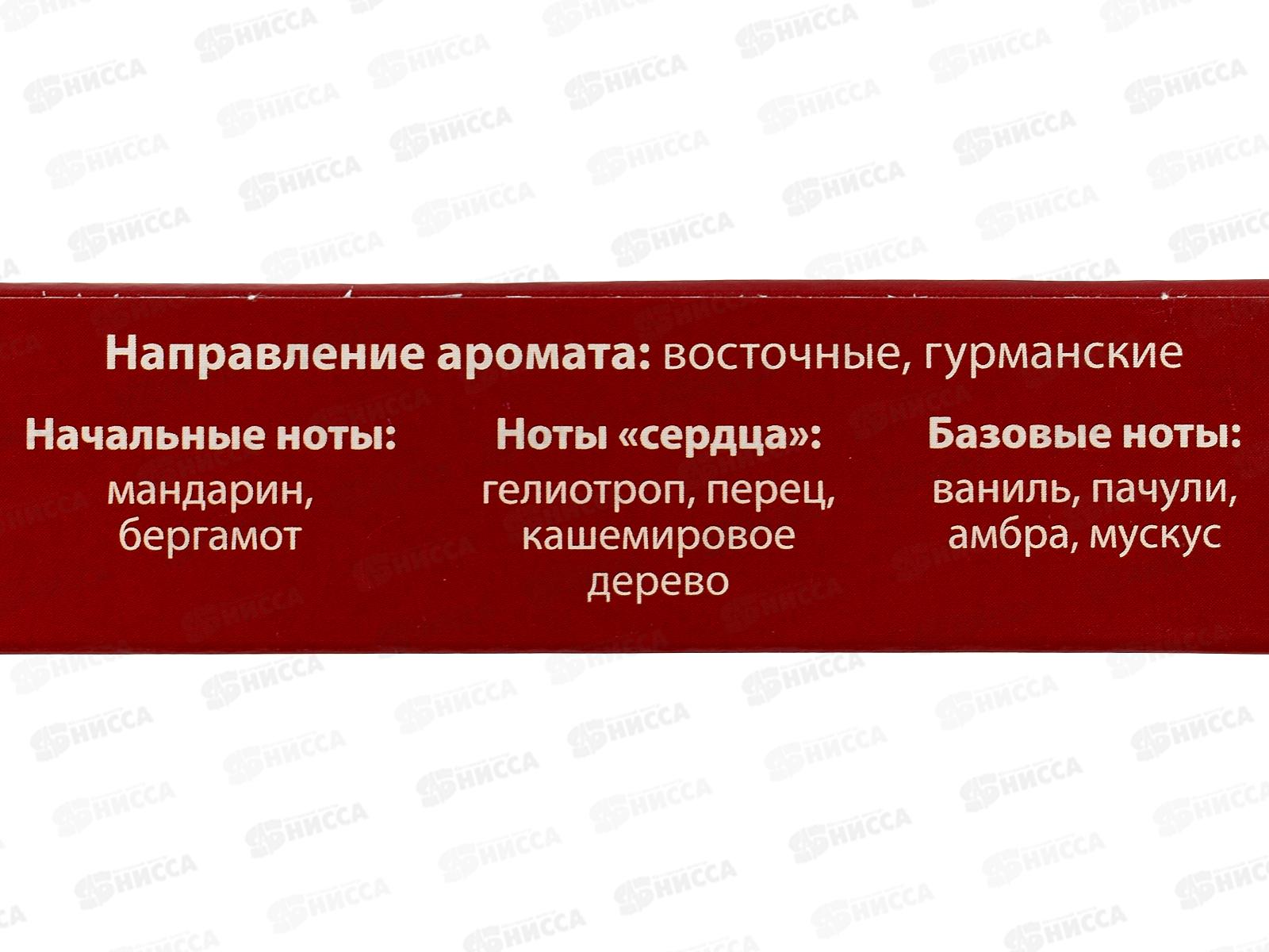 Духи Vanilla Patchouli, 15мл женская *48 М