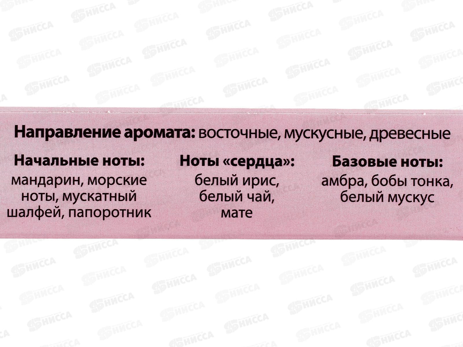 Духи Vanilla White, 15мл женская *36 М