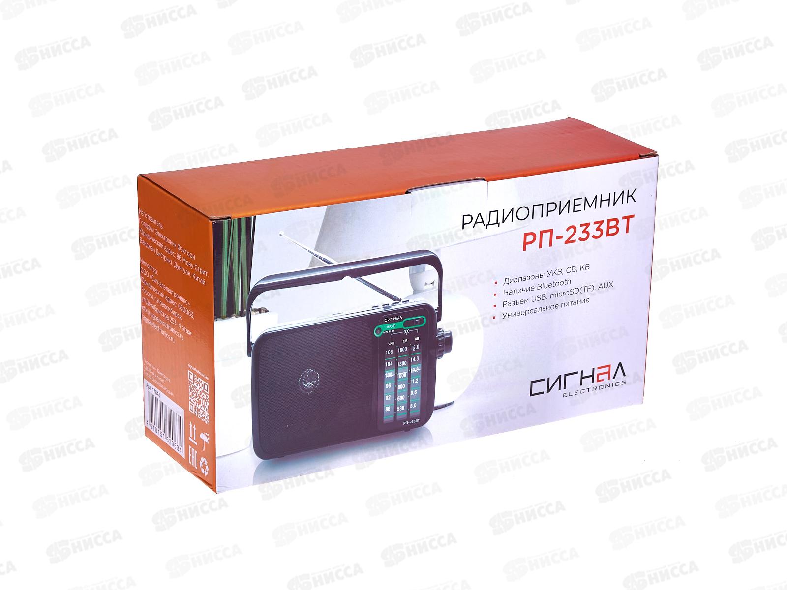 РАДИОПРИЕМНИК РП-233ВТ Сигнал (УКВ, 2*D, 220В, USB/BT/AUX)
