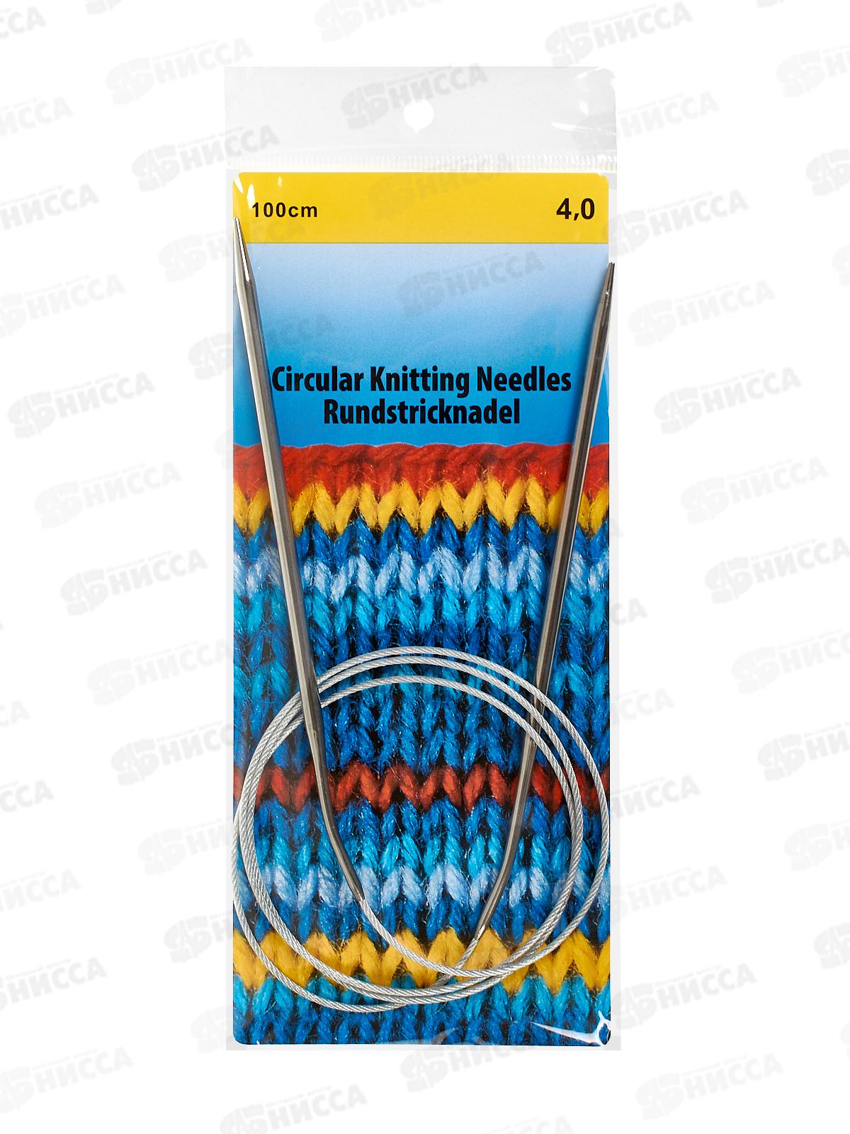 Спицы вязальные круговые металл 100см №4 (065634) Ж