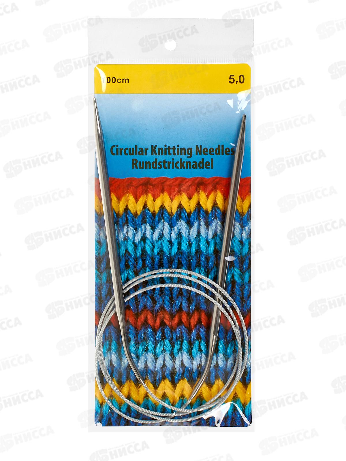 Спицы вязальные круговые металл 100см №5 (065635) Ж
