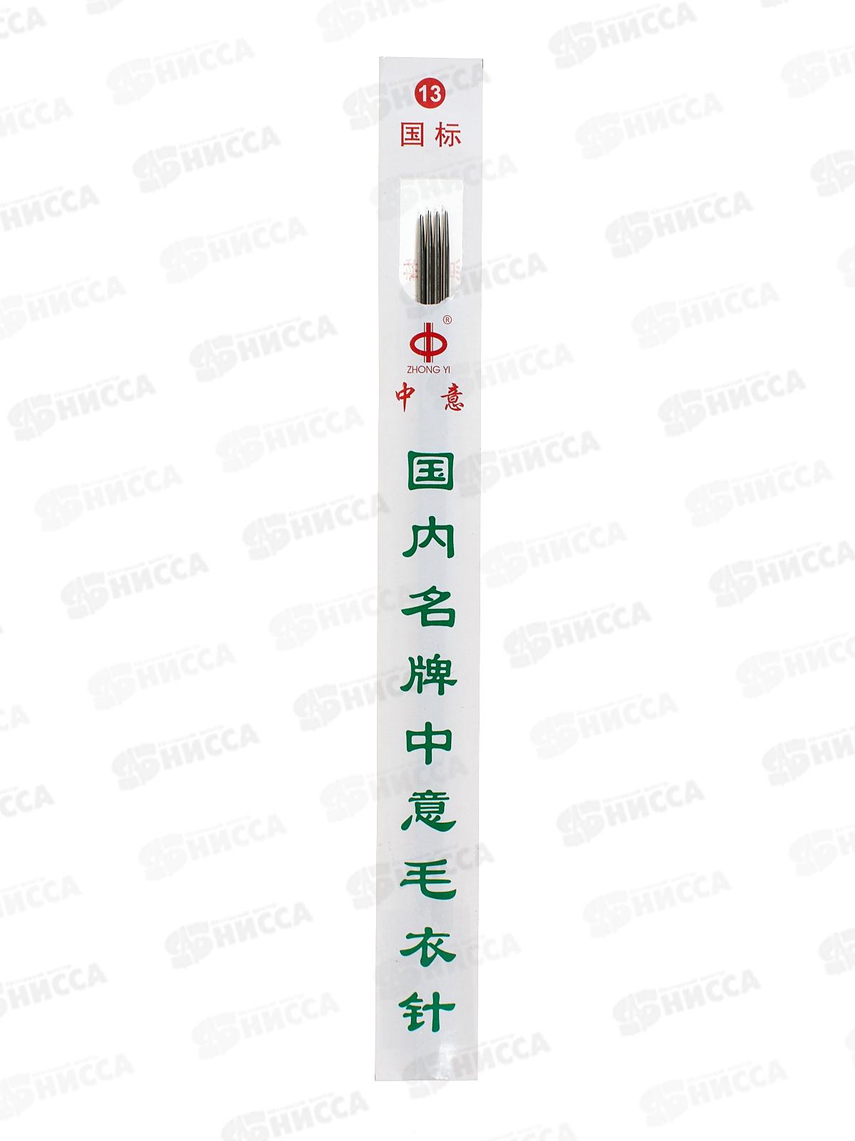 Спицы вязальные металл набор 4шт 25см №13 (065617) Ж