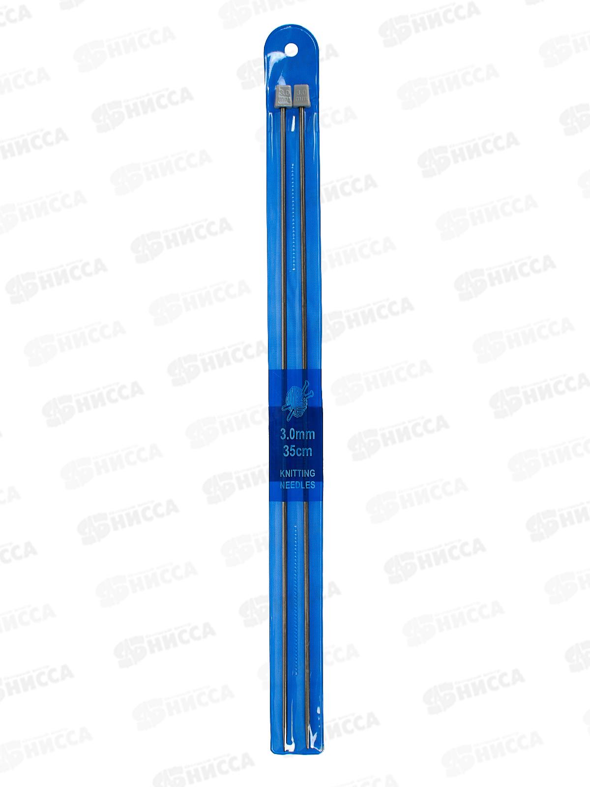 Спицы вязальные металл с фиксатором набор 2шт 35см 3мм (065618) Ж