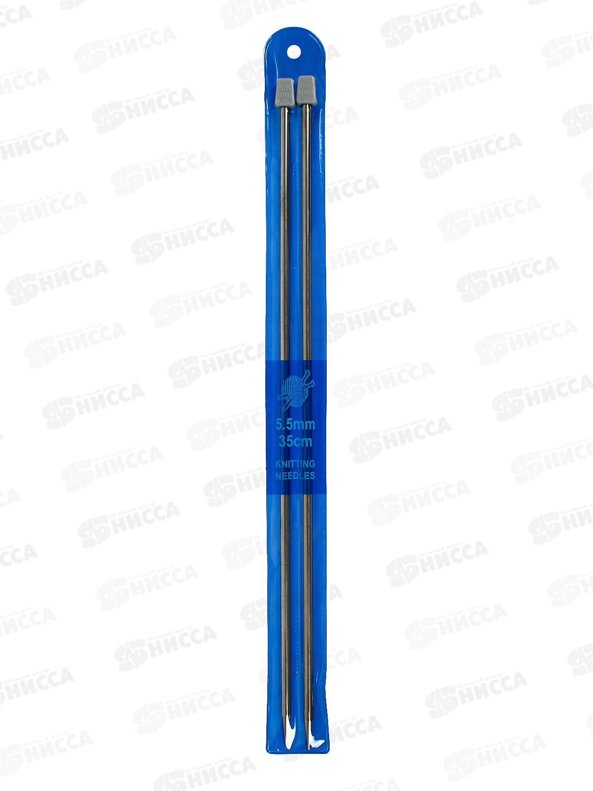 Спицы вязальные металл с фиксатором набор 2шт 35см 5,5мм (065621) Ж