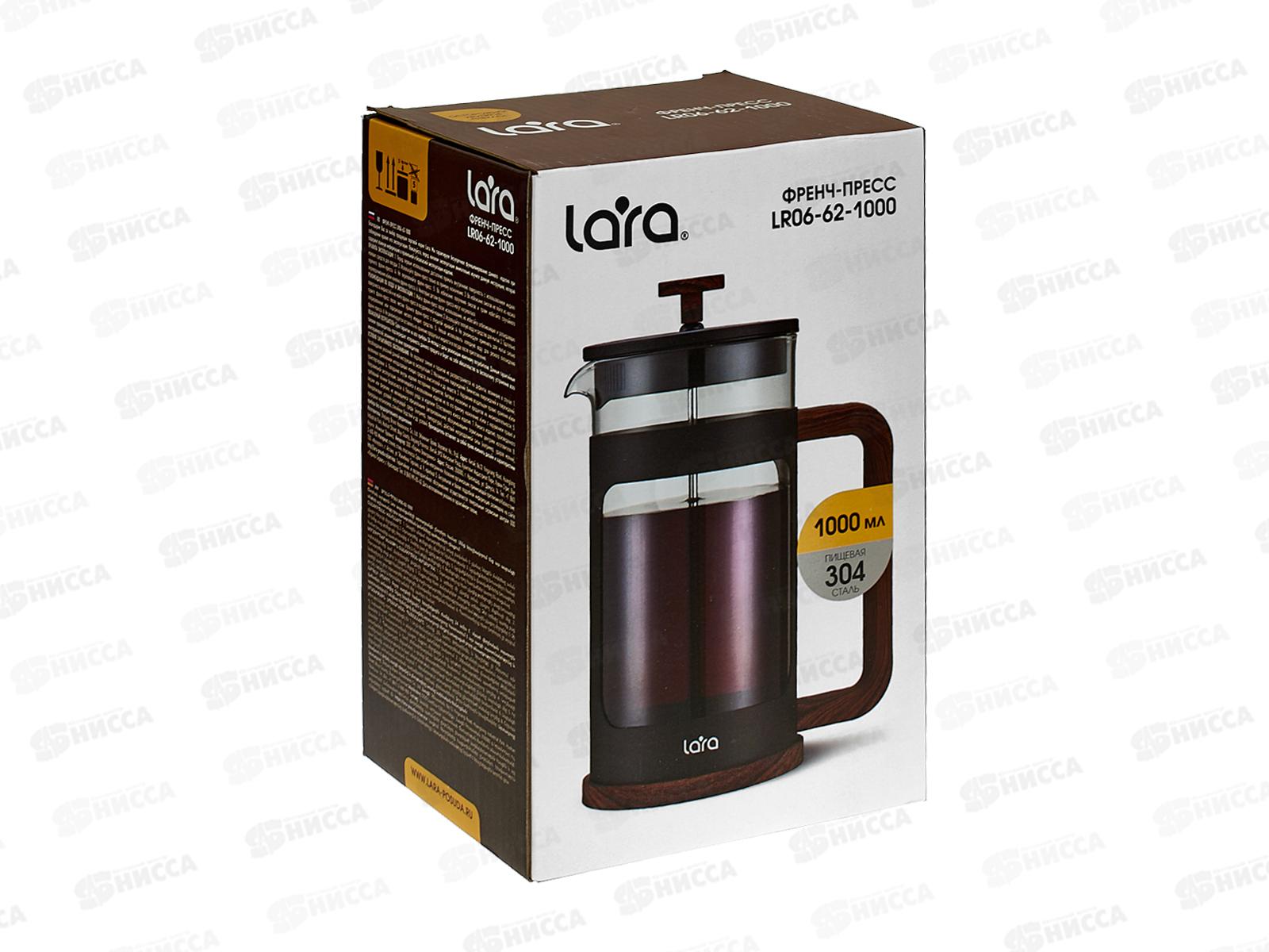Френч-пресс 1,0л LR06-62-1000 экологически чистый