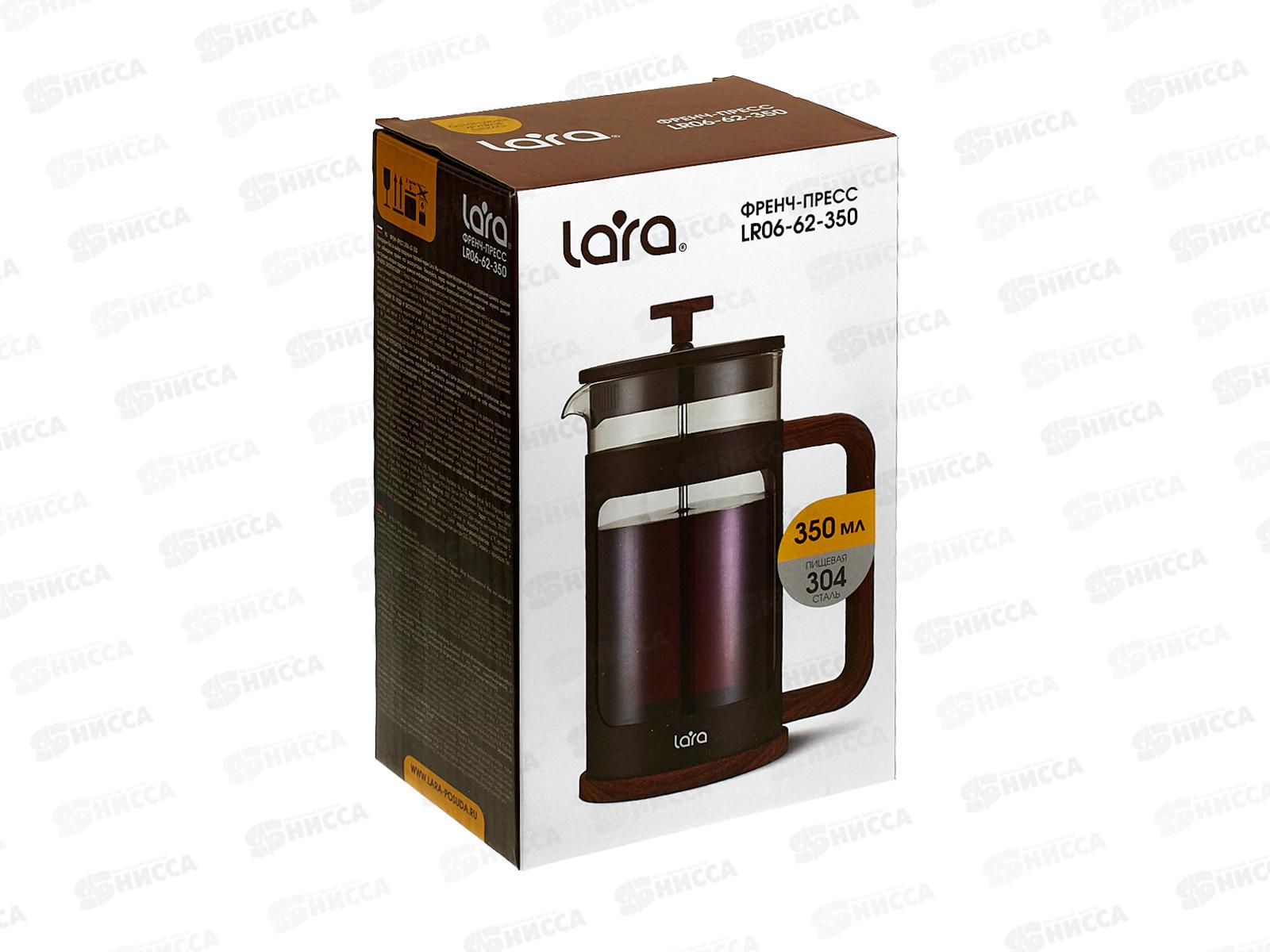 Френч-пресс 0,35л LR06-62-350