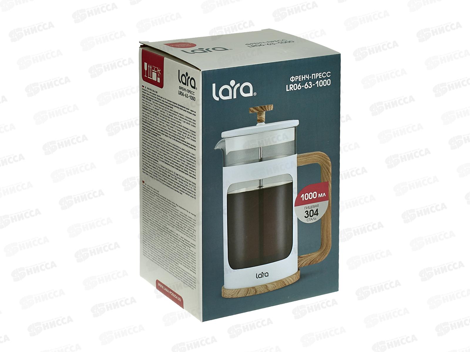 Френч-пресс 1,0л LR06-63-1000 боросиликатное стекло система фильтрации