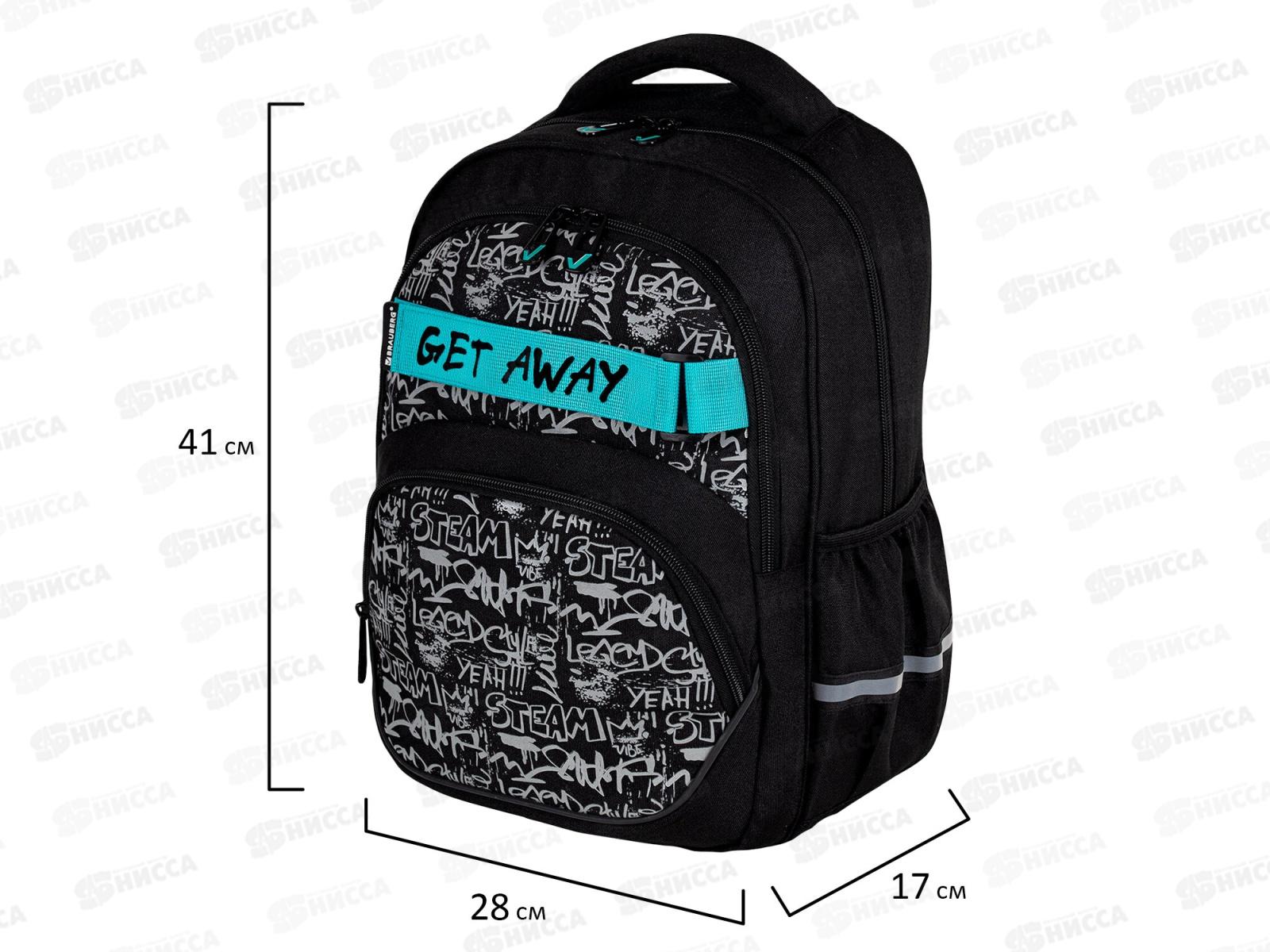 Рюкзак BRAU Motion 41*28*17см, Get away  2отд.  273117 *20