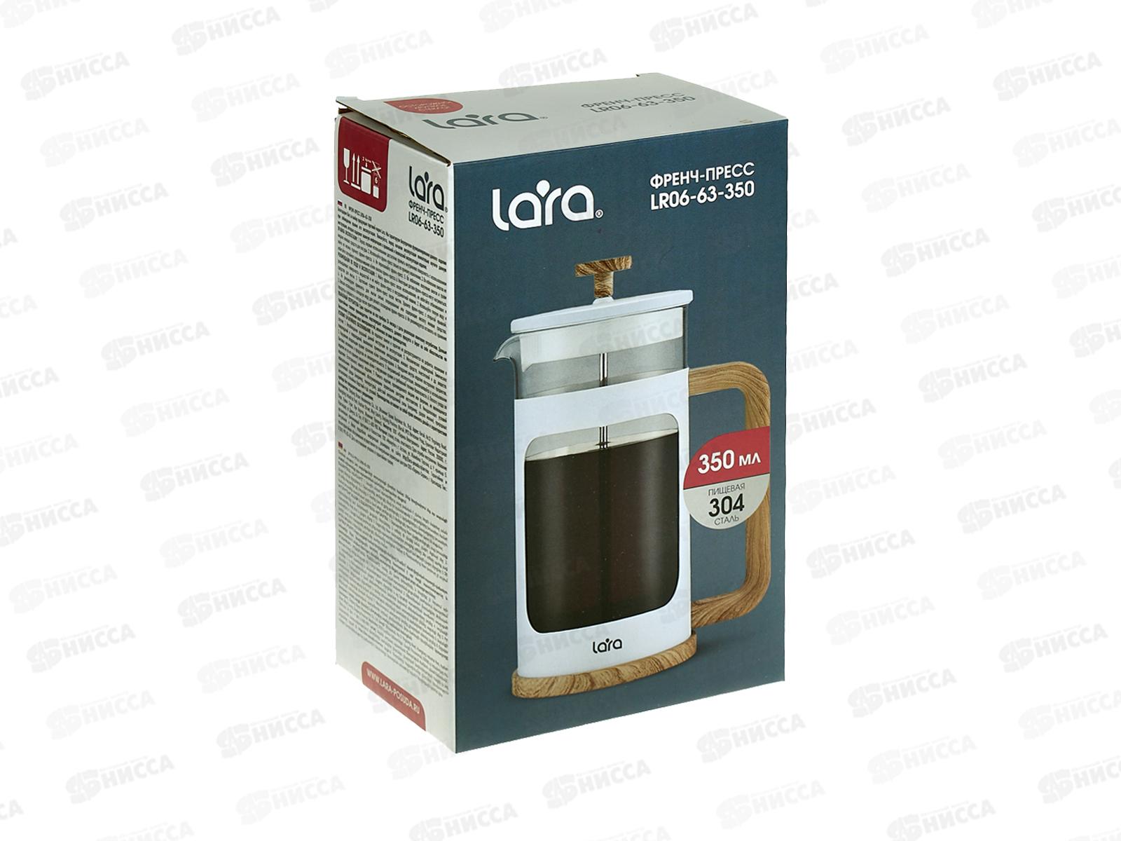 Френч-пресс 0,35л LR06-63-350 боросиликатное стекло система фильтрации