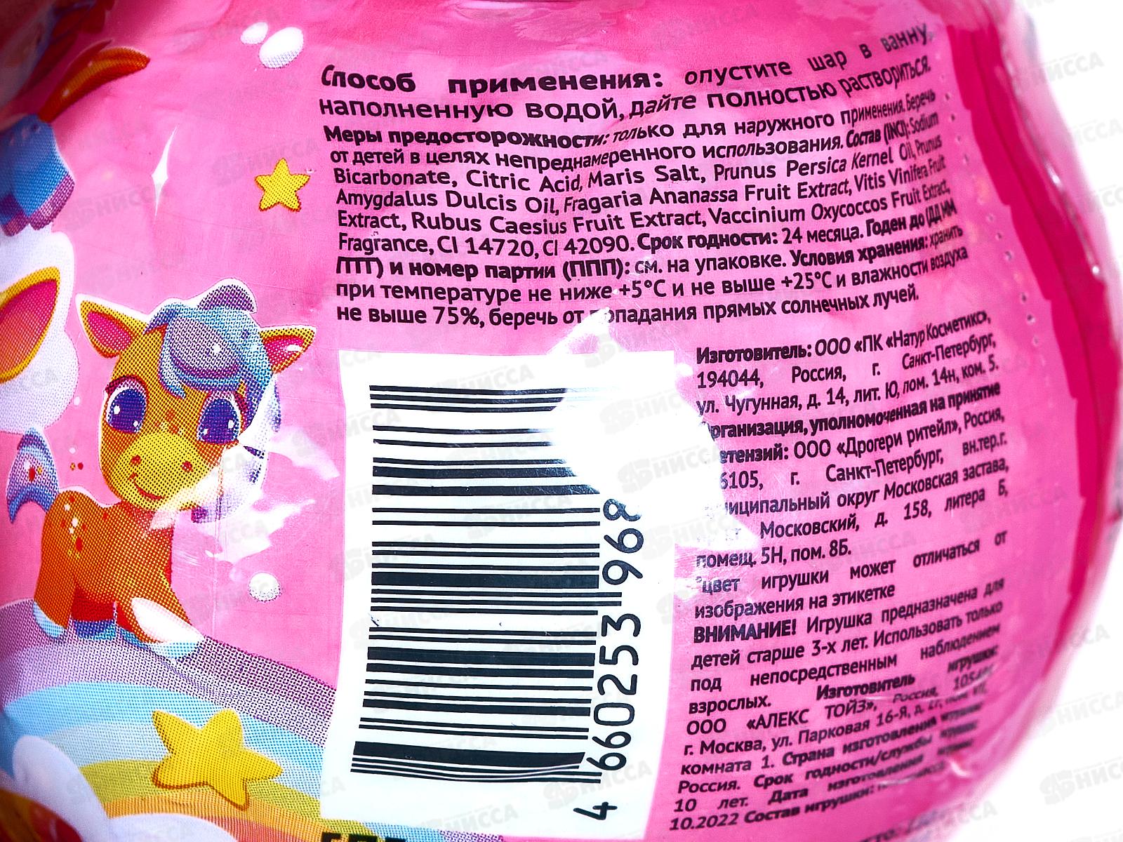 Delicare бур шар с игрушкой Пони 130г