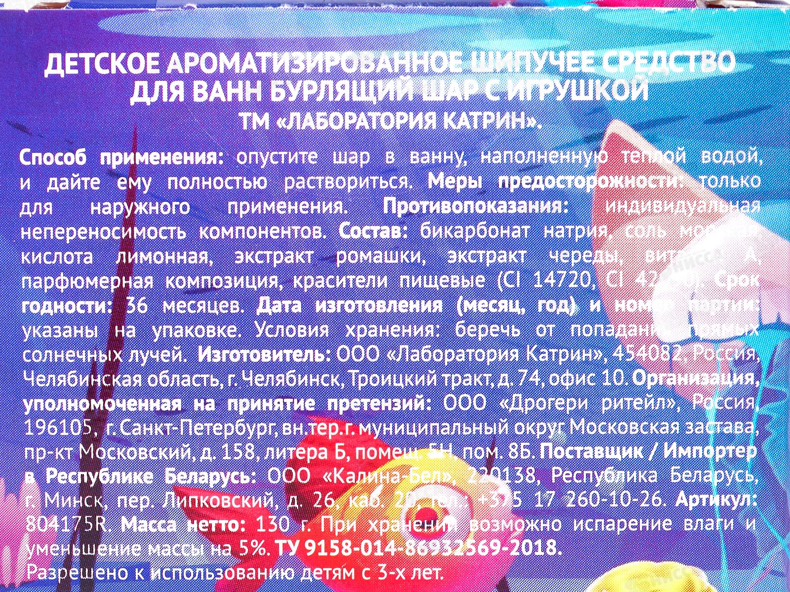 Bambolina бур шар розовый с игрушкой 130г *16