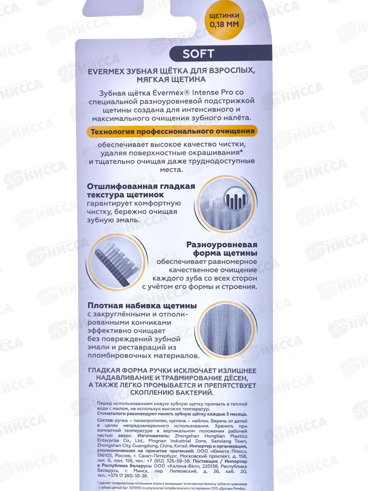 Evermex зубная щетка Intense мягкая Pro DI розовый