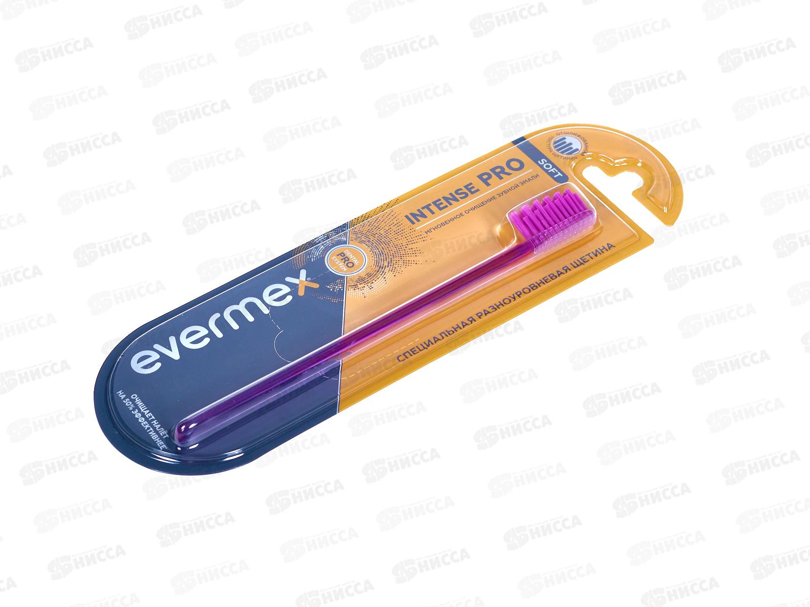 Evermex зубная щетка Intense мягкая Pro DI фиолетовый